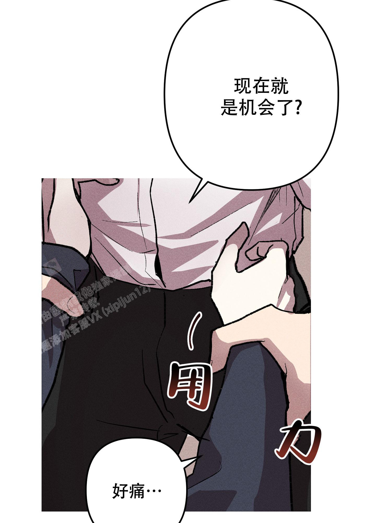 007生死关头漫画,第17话1图