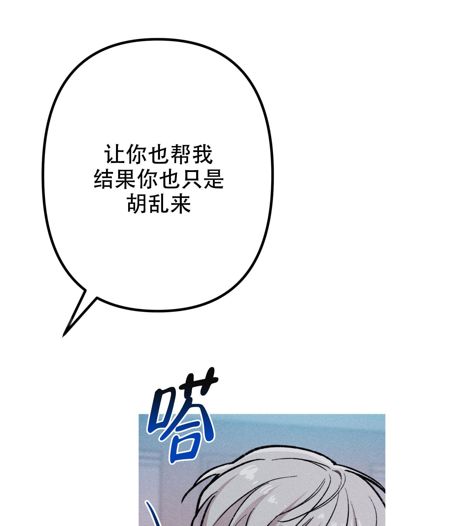 伤寒论中的生死关系漫画,第20话1图
