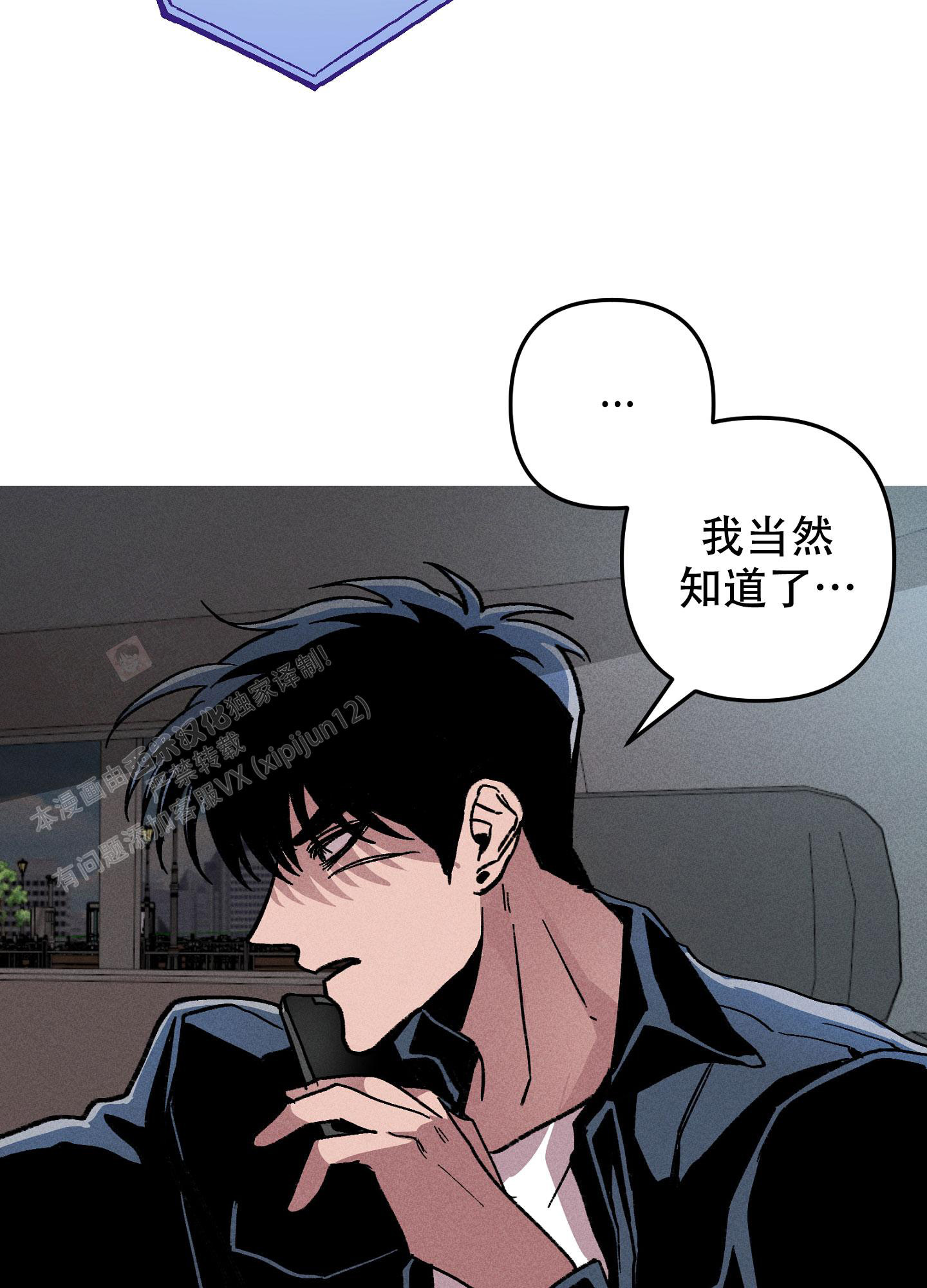 生死关头高一鹤跟露西大结局漫画,第13话2图