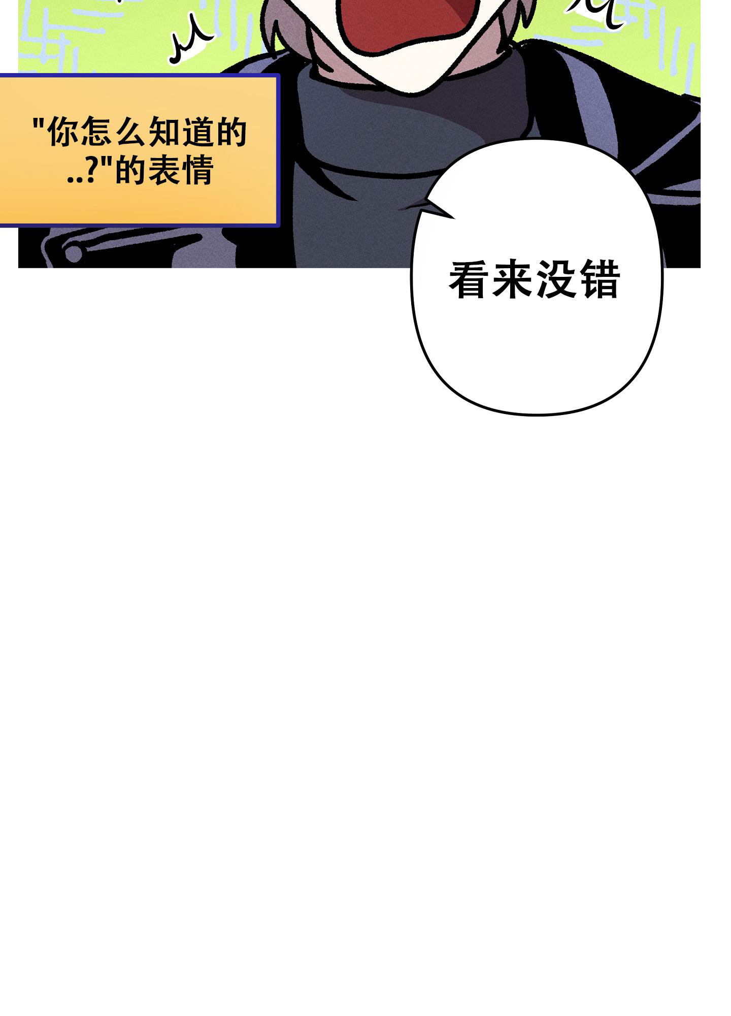 生死关头高一鹤跟露西大结局漫画,第9话1图