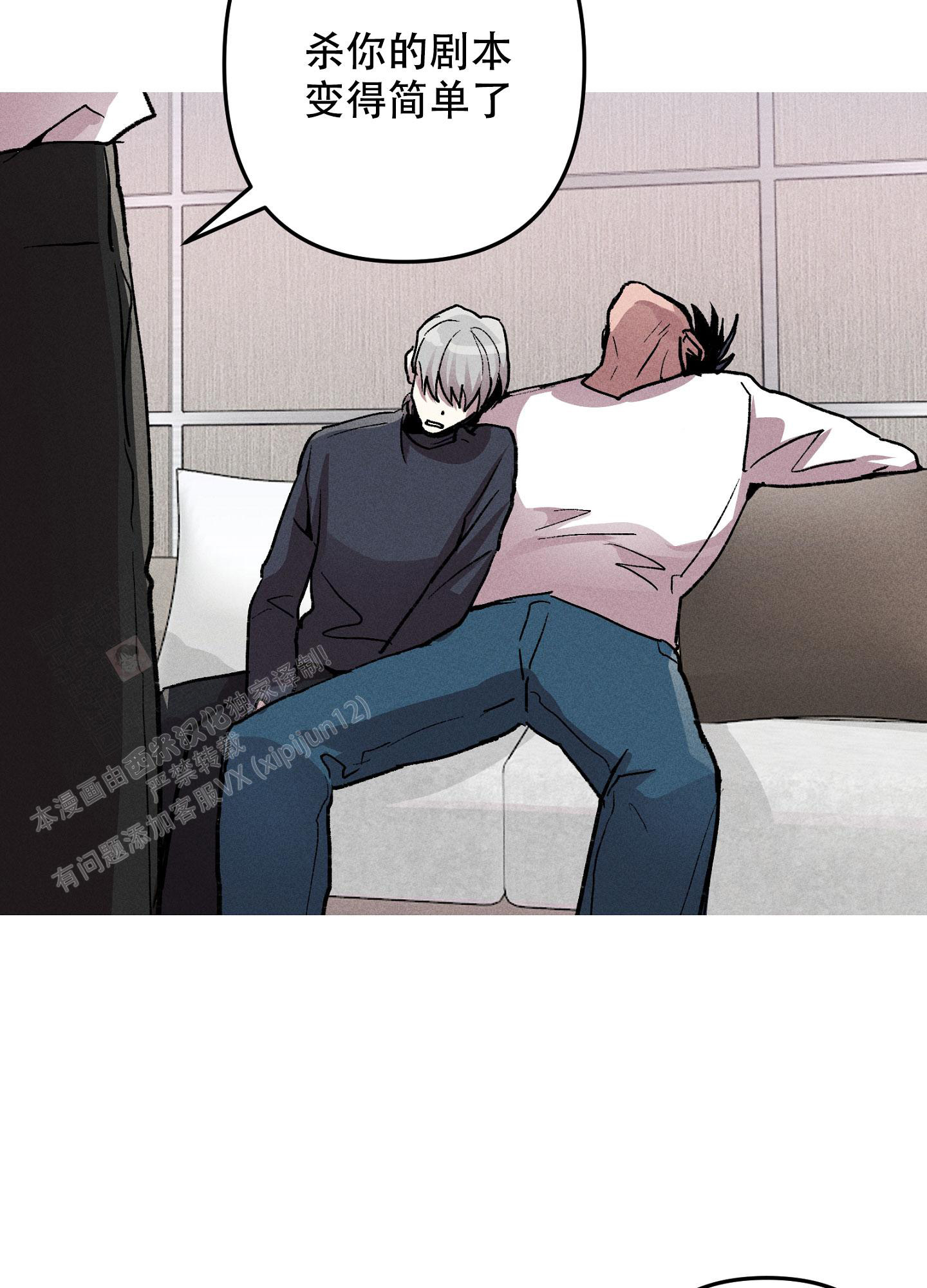 007生死关头漫画,第17话2图