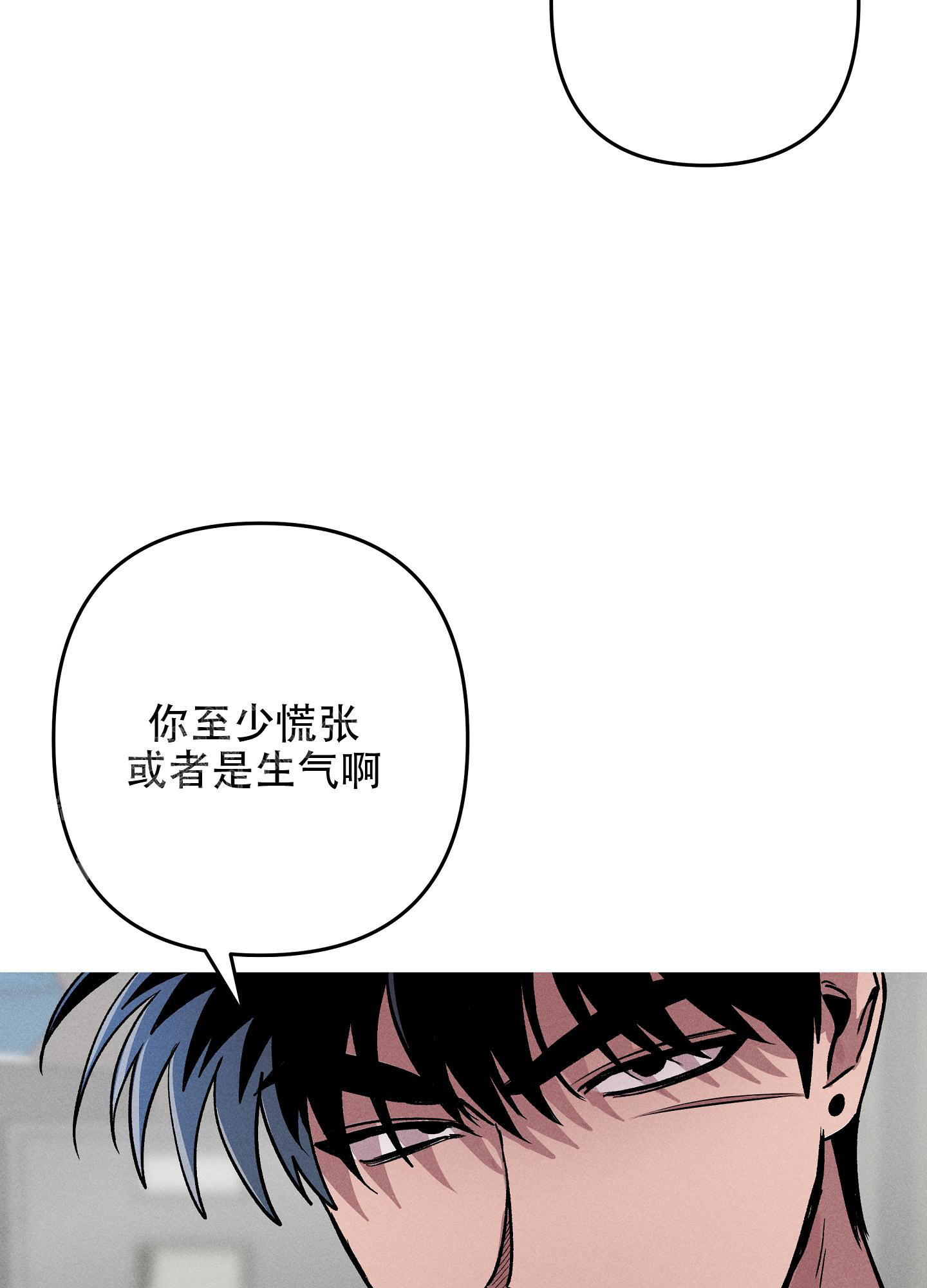 生死关头高一鹤跟露西大结局漫画,第8话2图