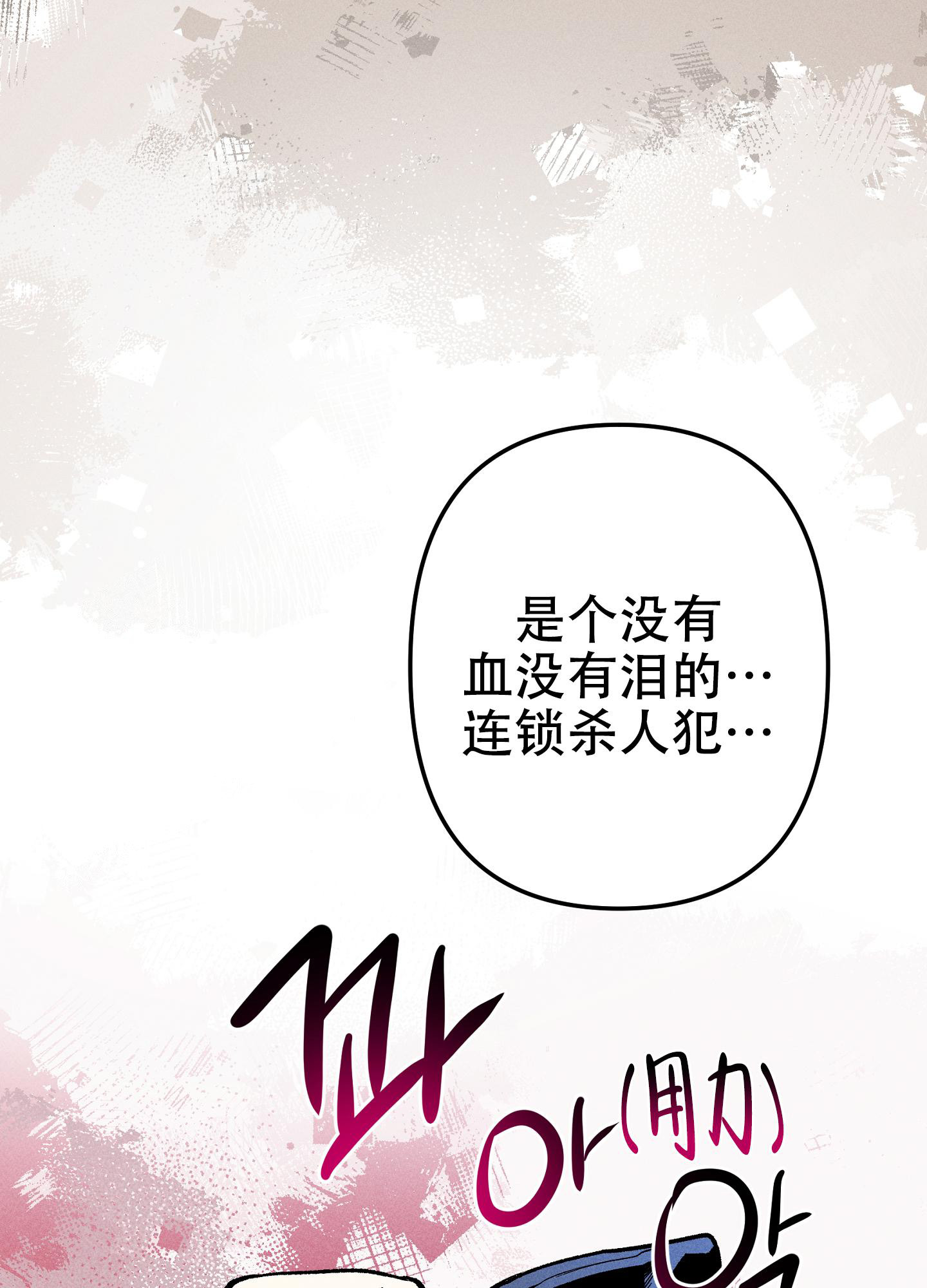 007生死关头漫画,第6话2图