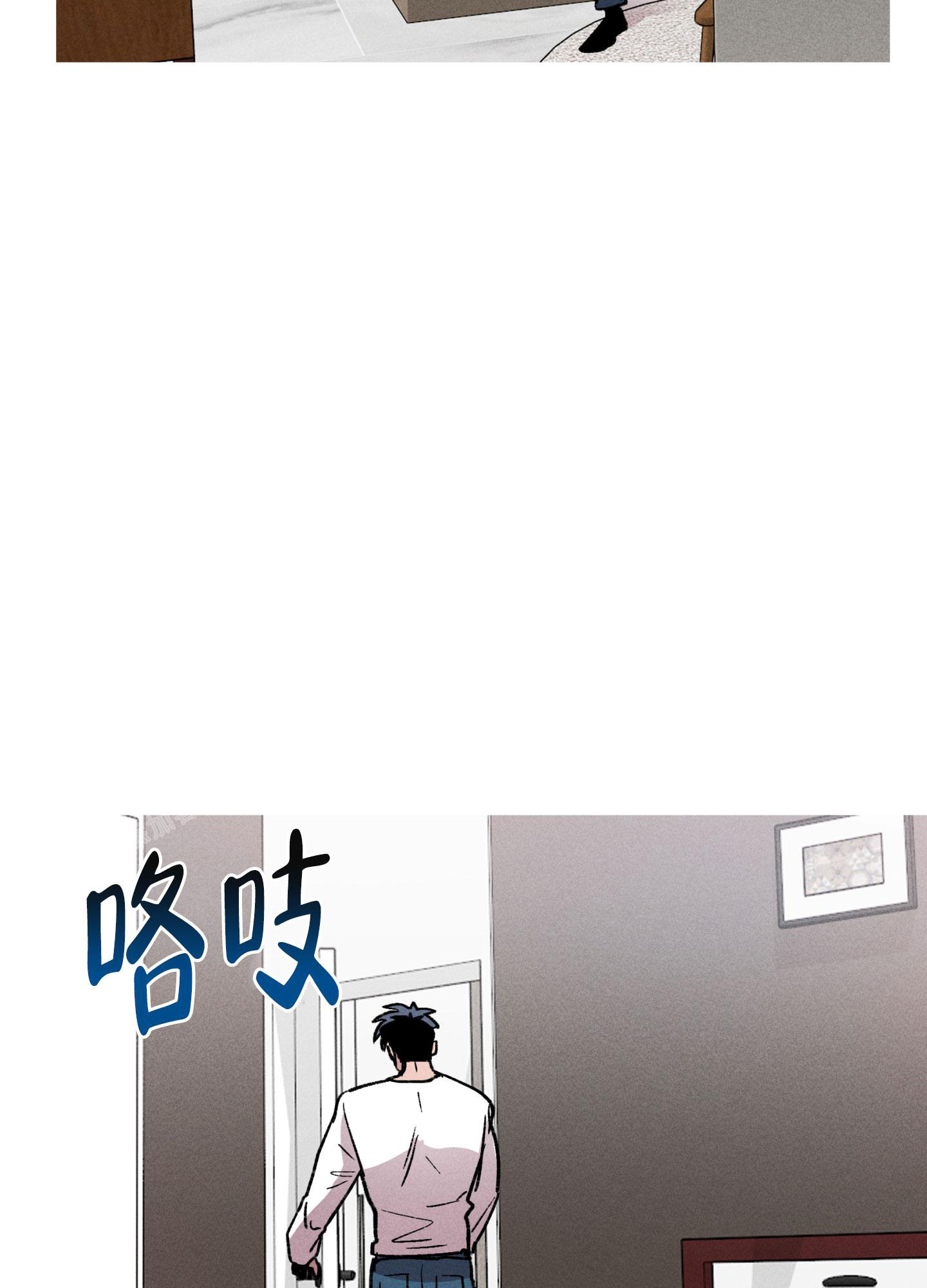 伤寒论中的生死关系漫画,第21话2图