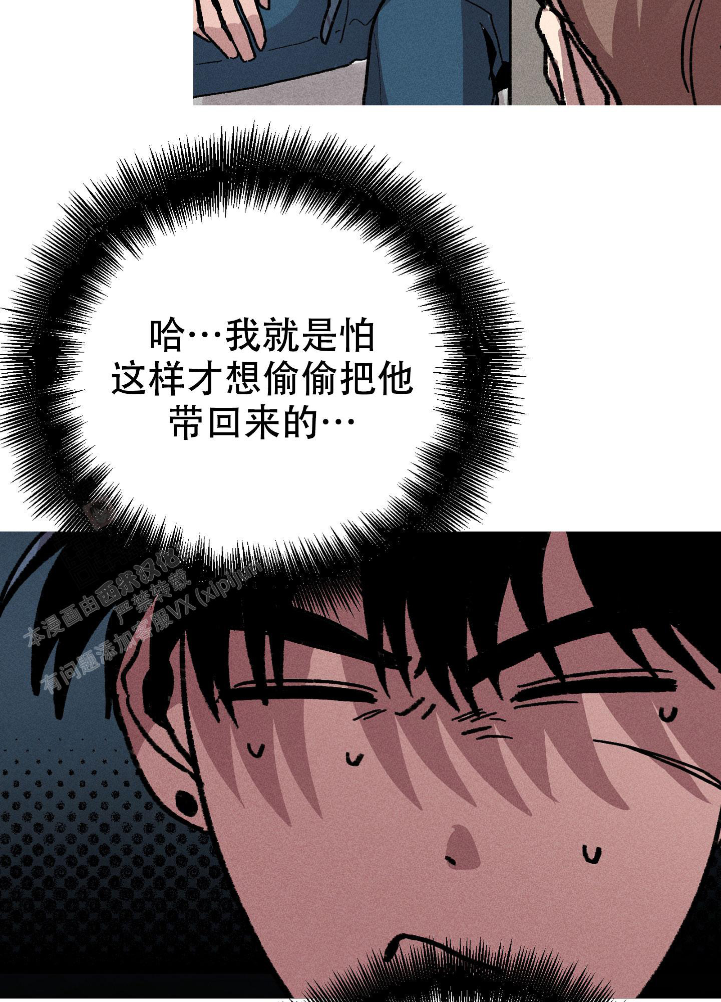007生死关头漫画,第14话2图