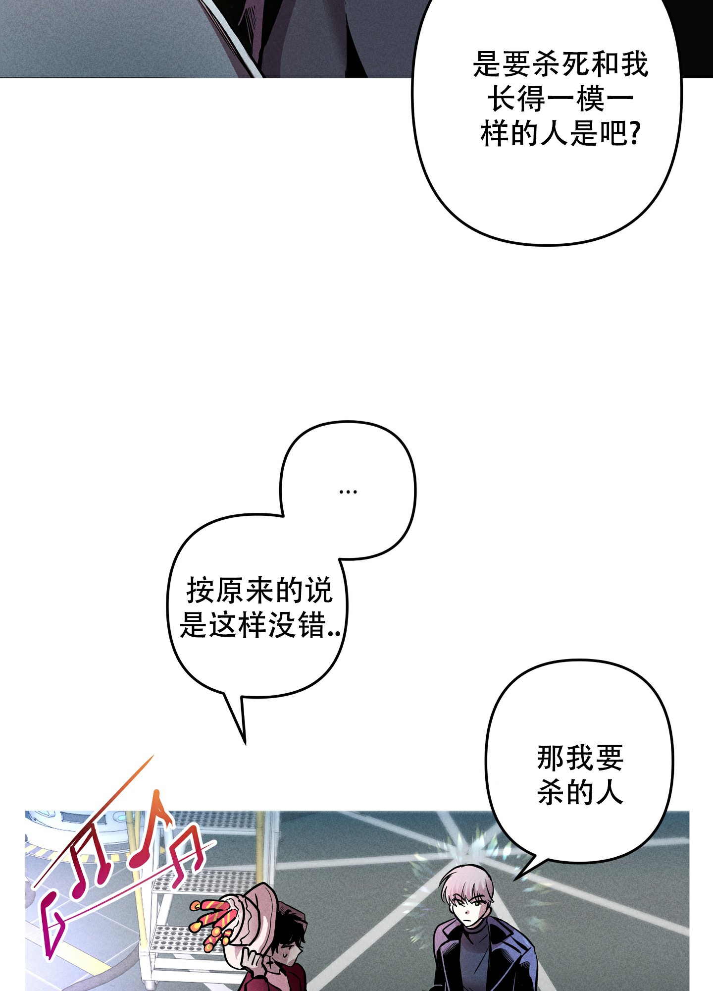 生死关头老婆救白月光儿子漫画,第2话2图