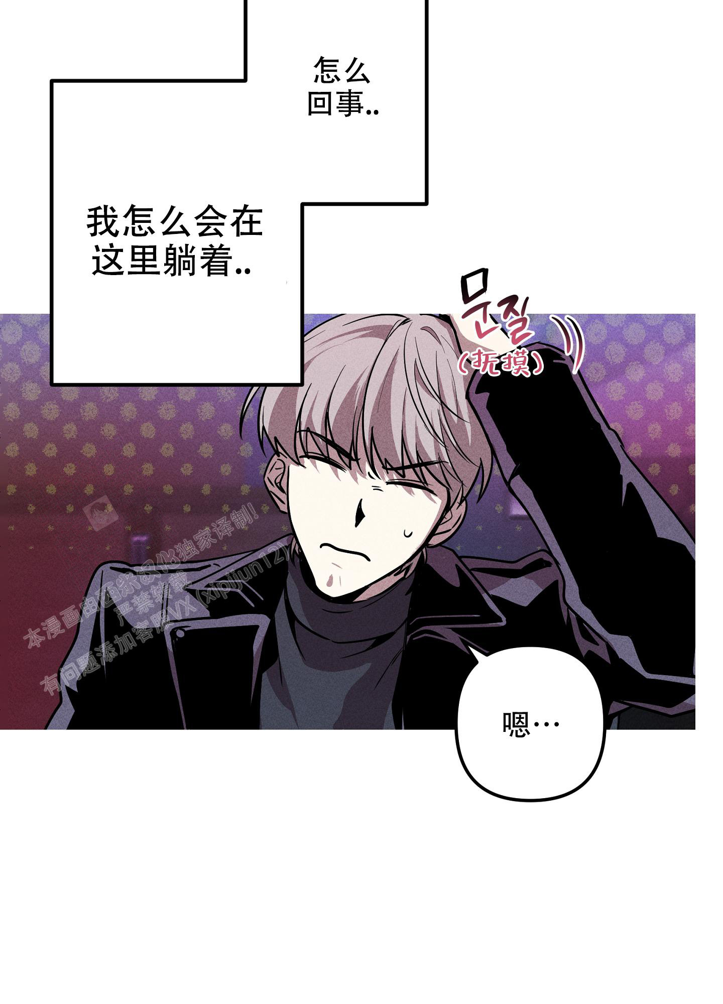 生死关头老婆选择白月光结局后续漫画,第6话1图