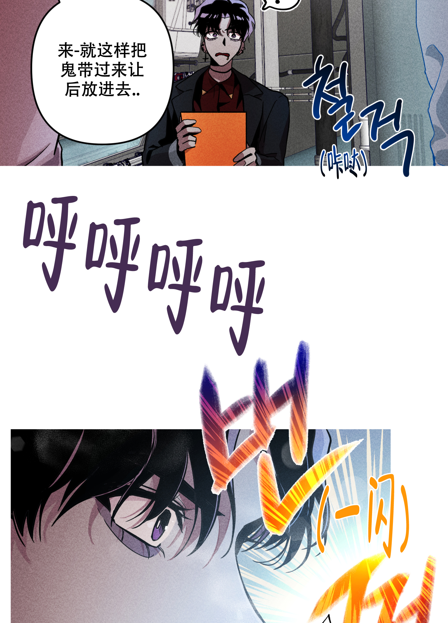 伤寒论中的生死关系漫画,第1话1图