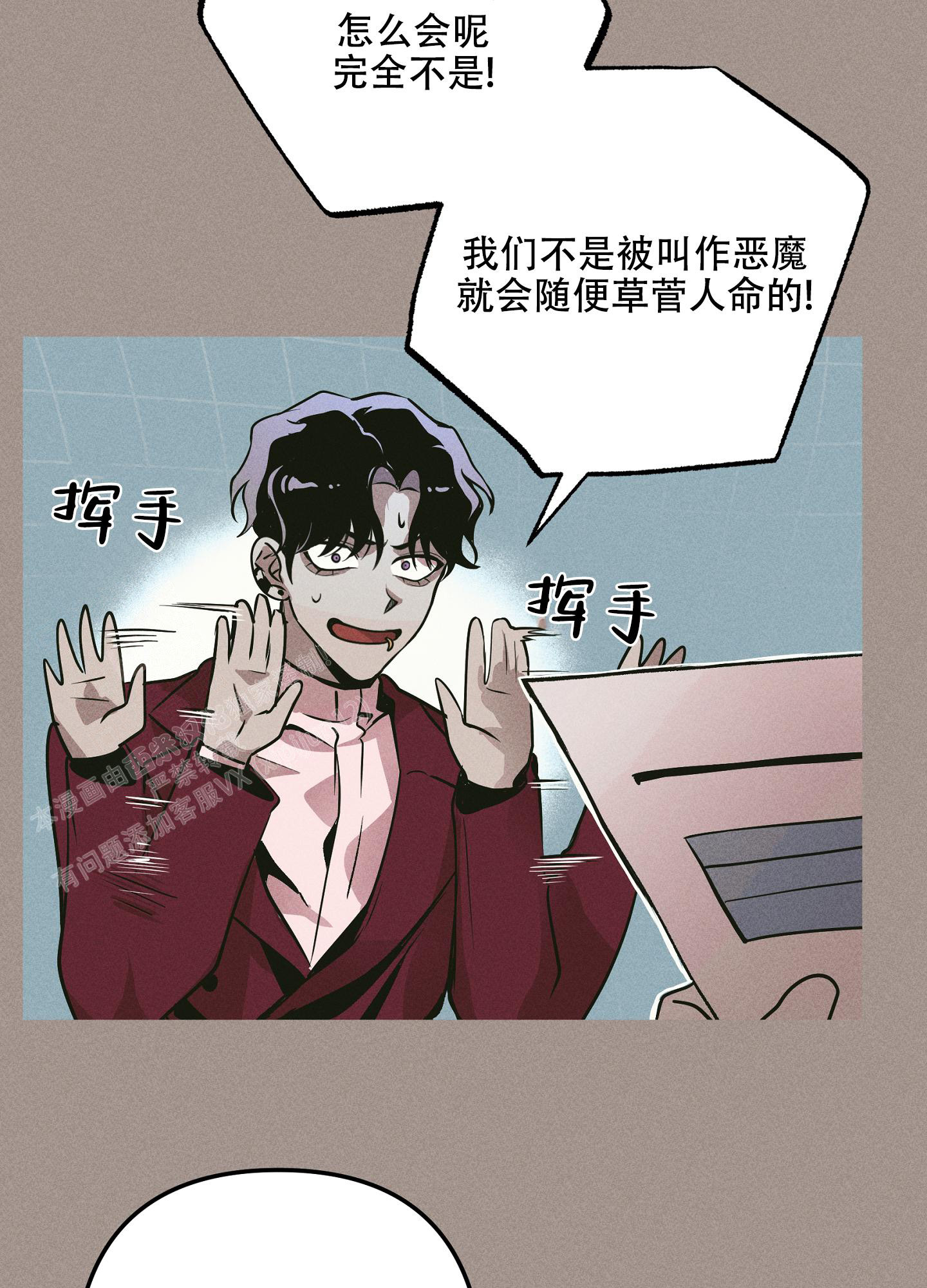 007生死关头漫画,第6话1图