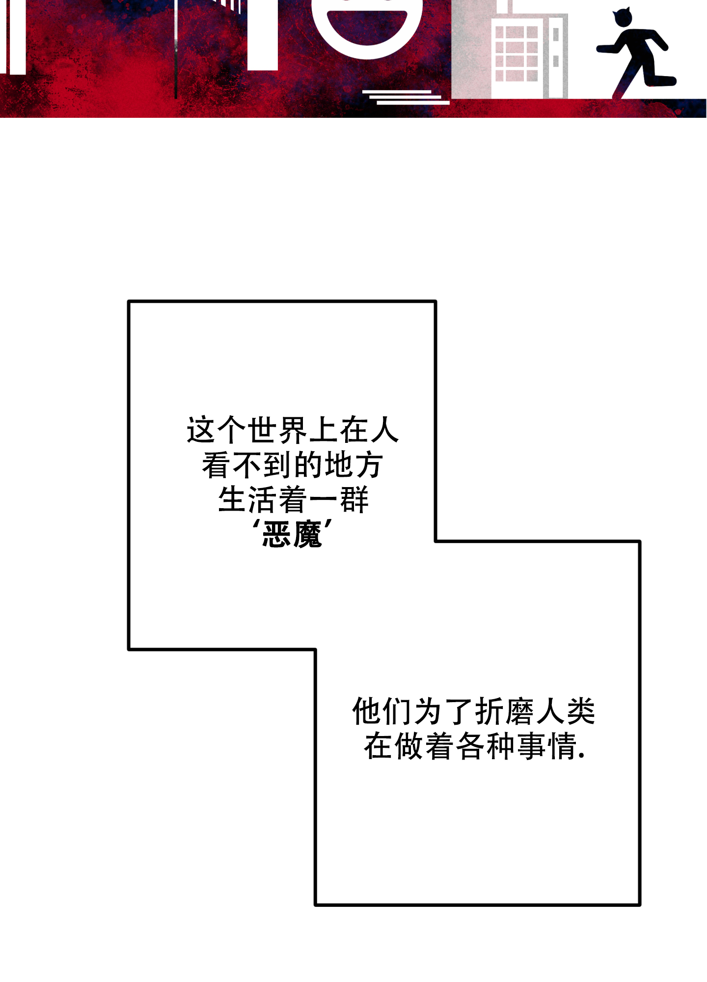 生死关头老婆救白月光儿子漫画,第1话1图