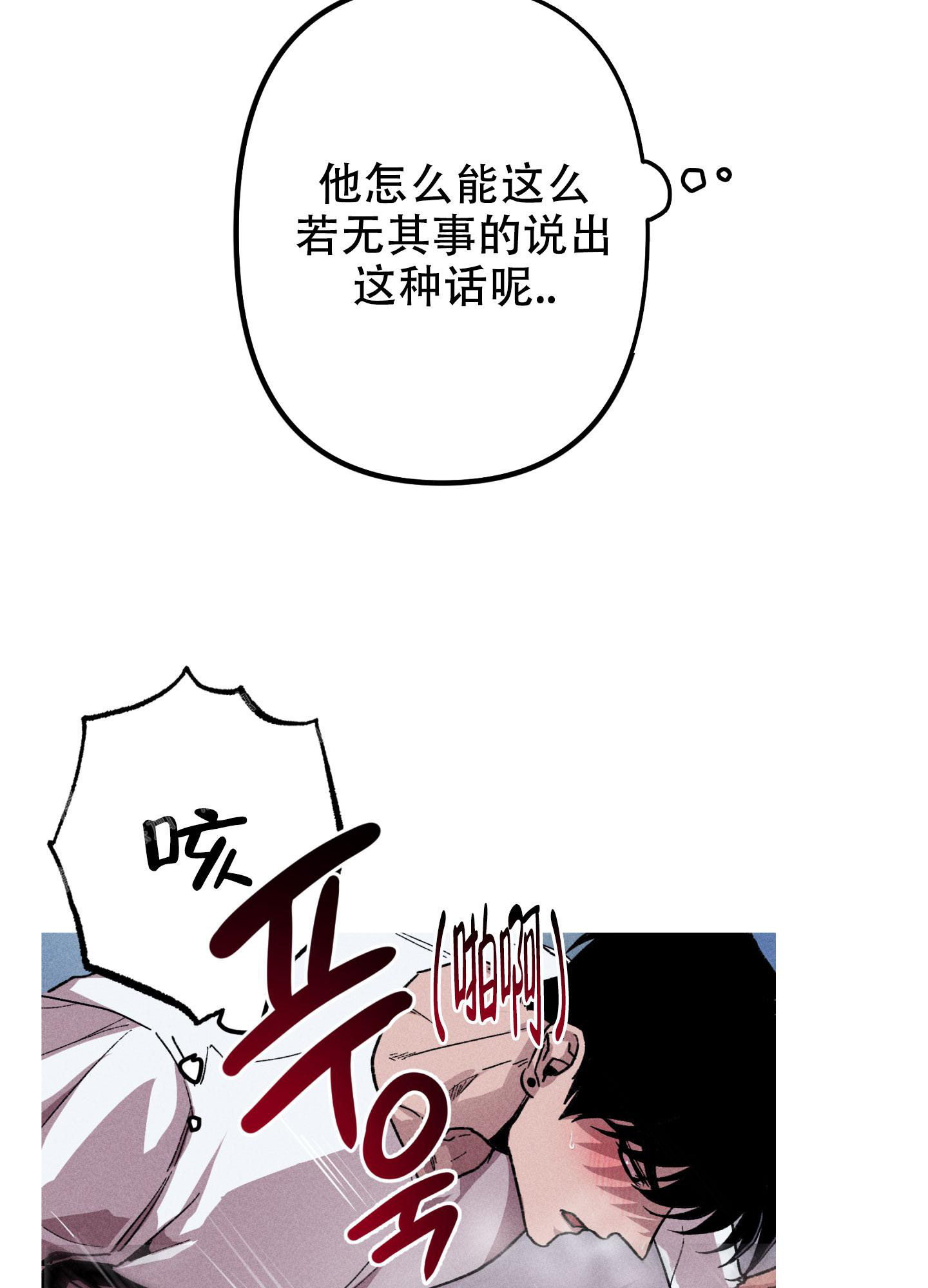 伤寒论中的生死关系漫画,第20话1图