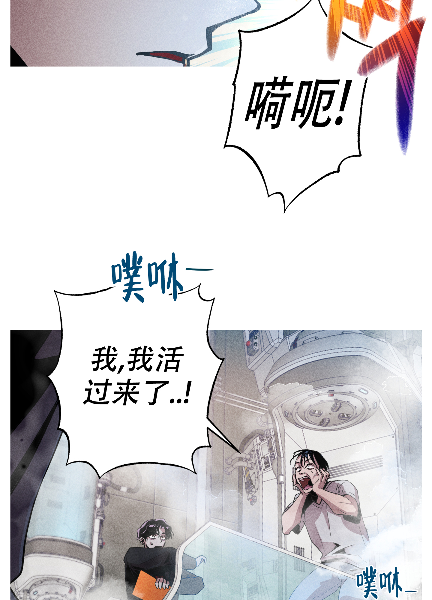 伤寒论中的生死关系漫画,第1话2图