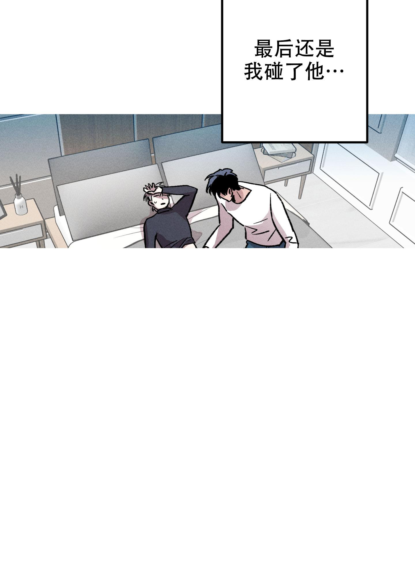 伤寒论中的生死关系漫画,第21话1图