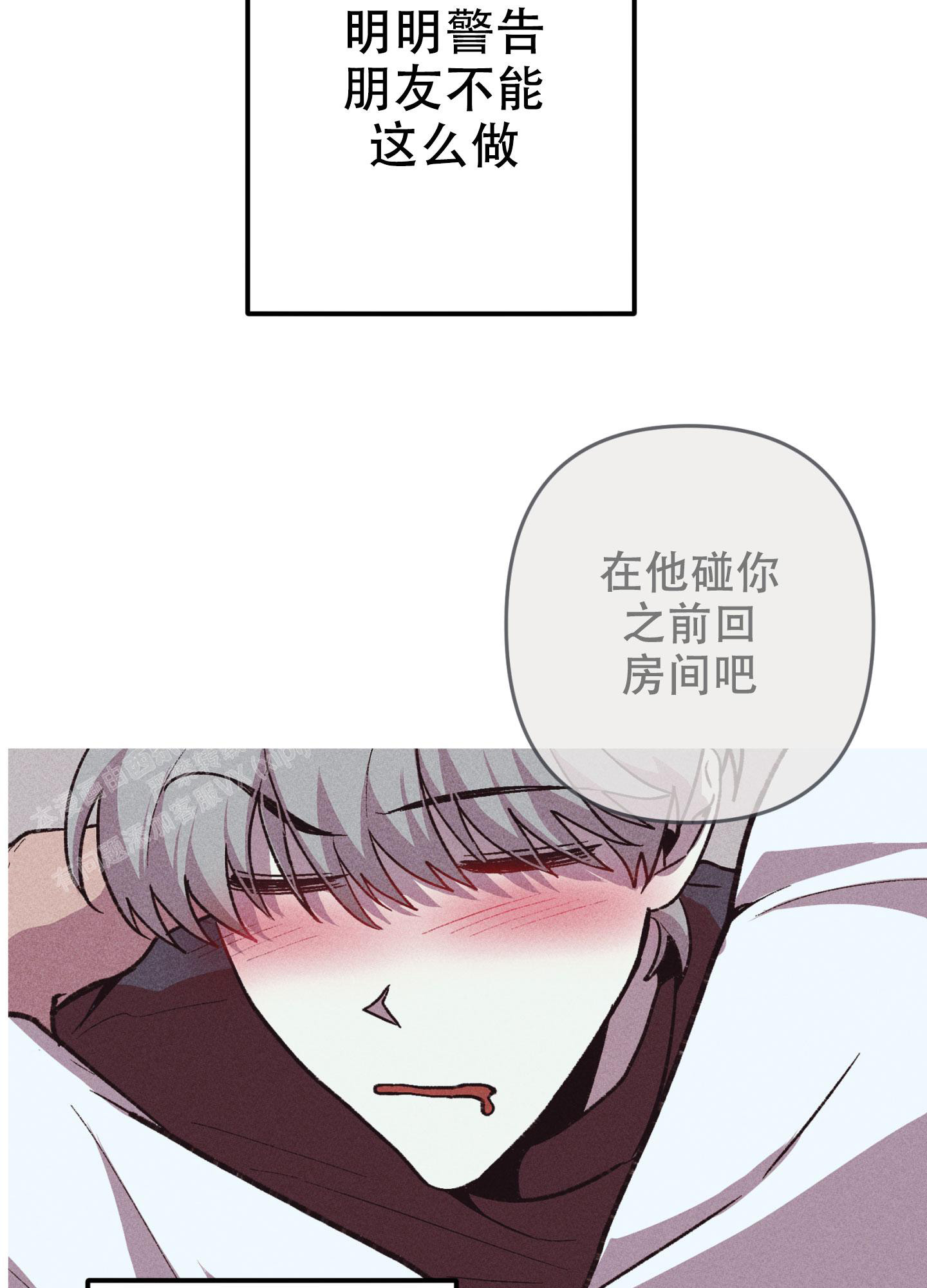 生死关系漫画,第21话1图