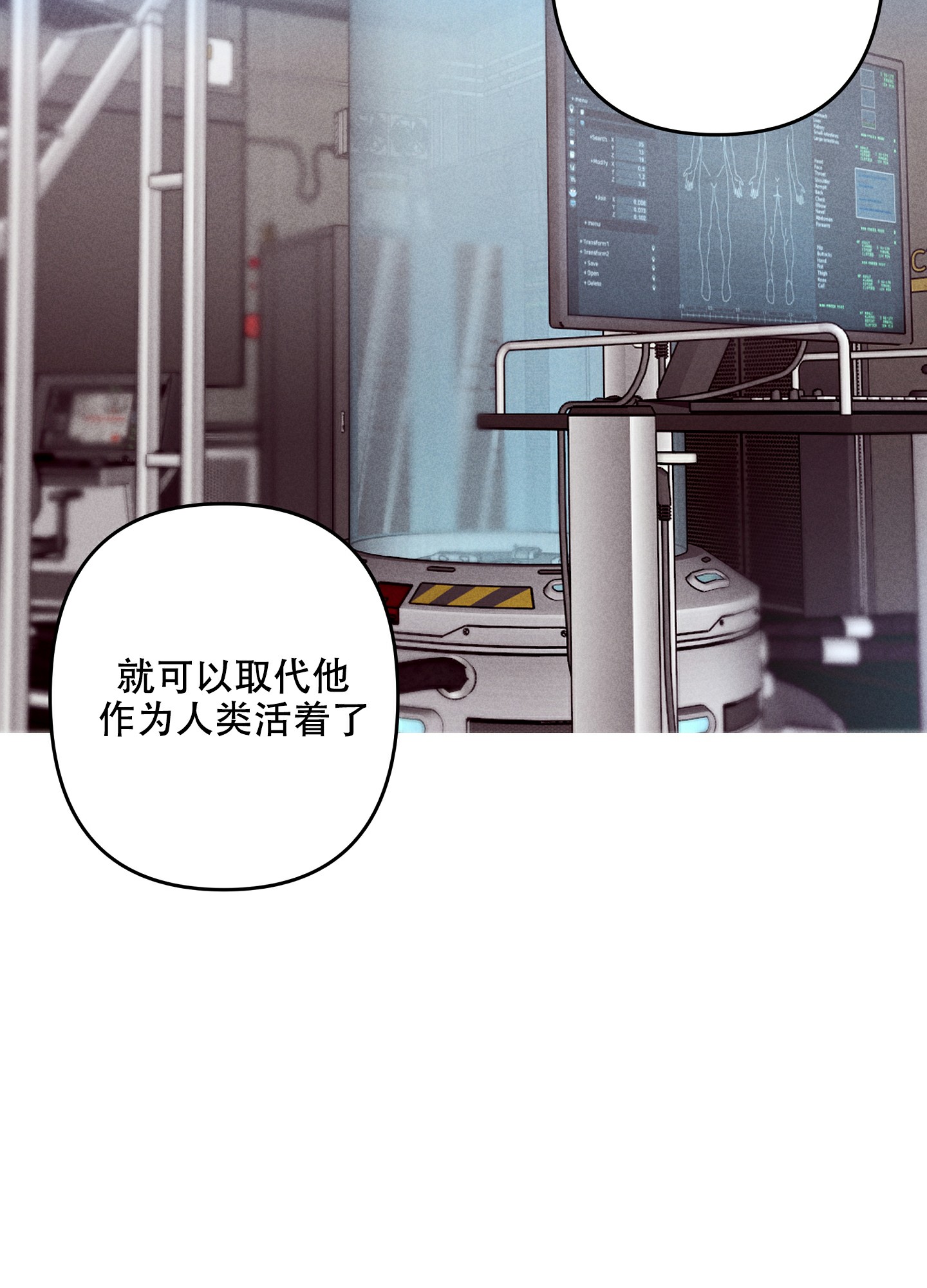 生死关头高一鹤跟露西大结局漫画,第2话1图