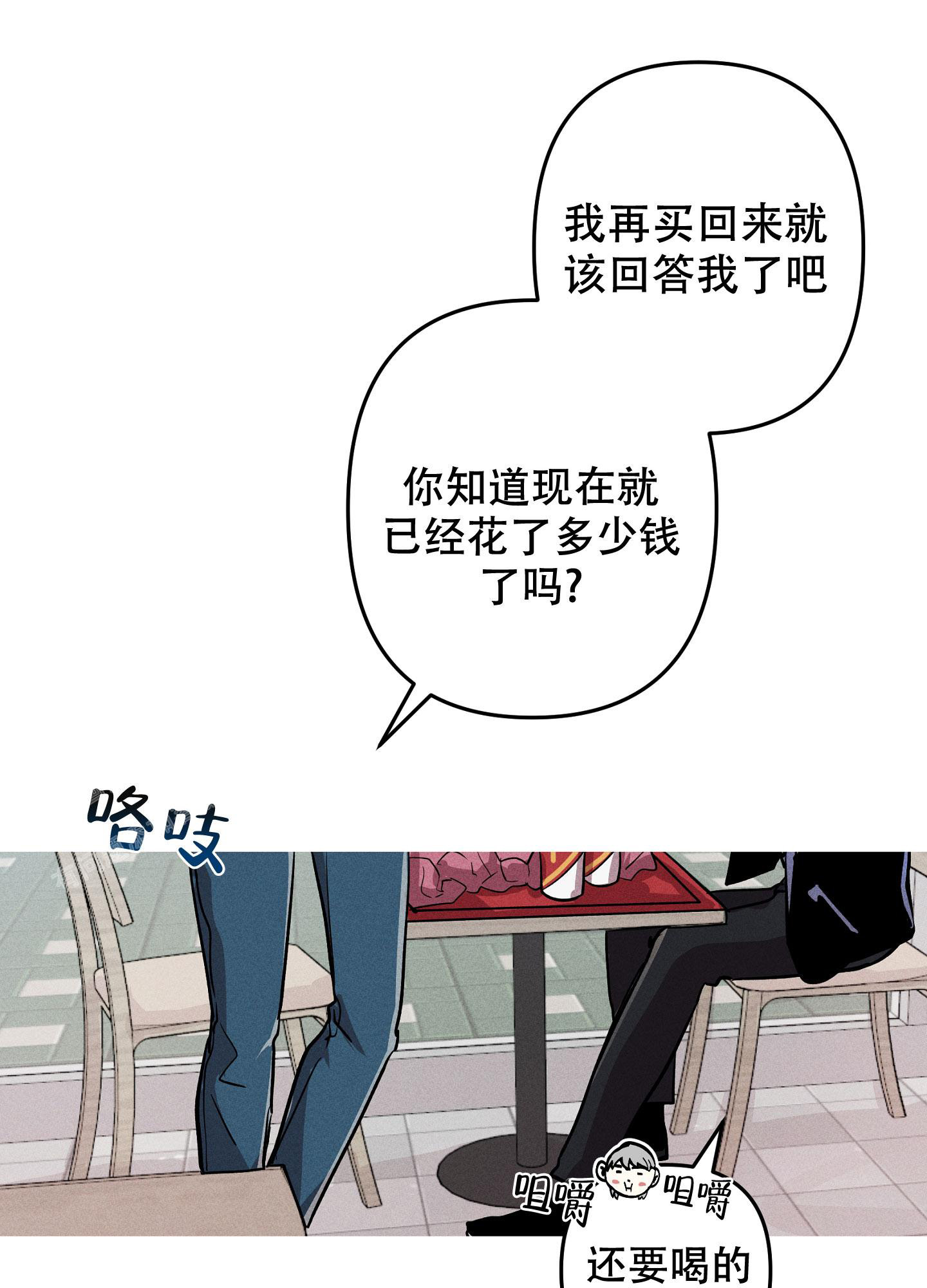 伤寒论中的生死关系漫画,第11话2图