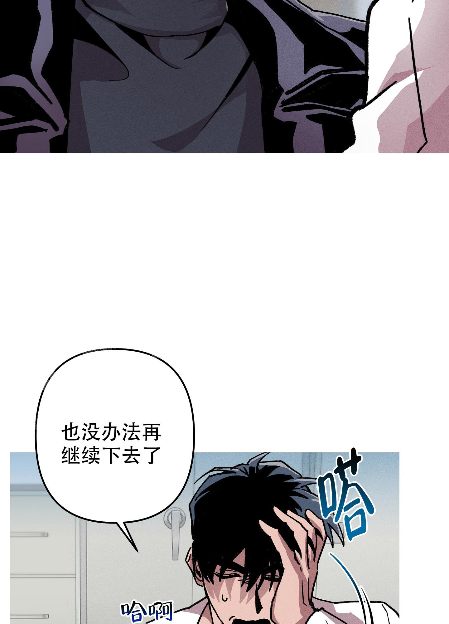生死关系名字漫画,第9话1图