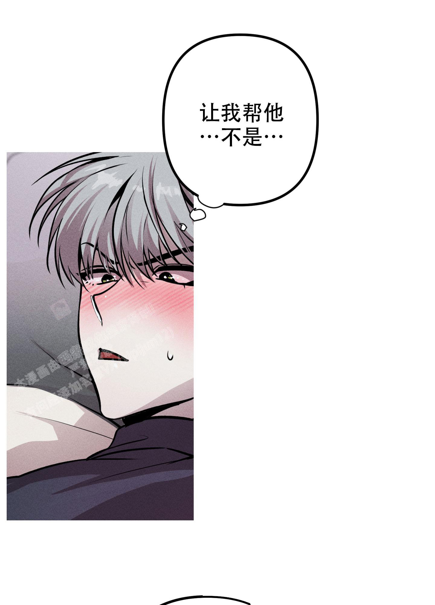 伤寒论中的生死关系漫画,第20话2图