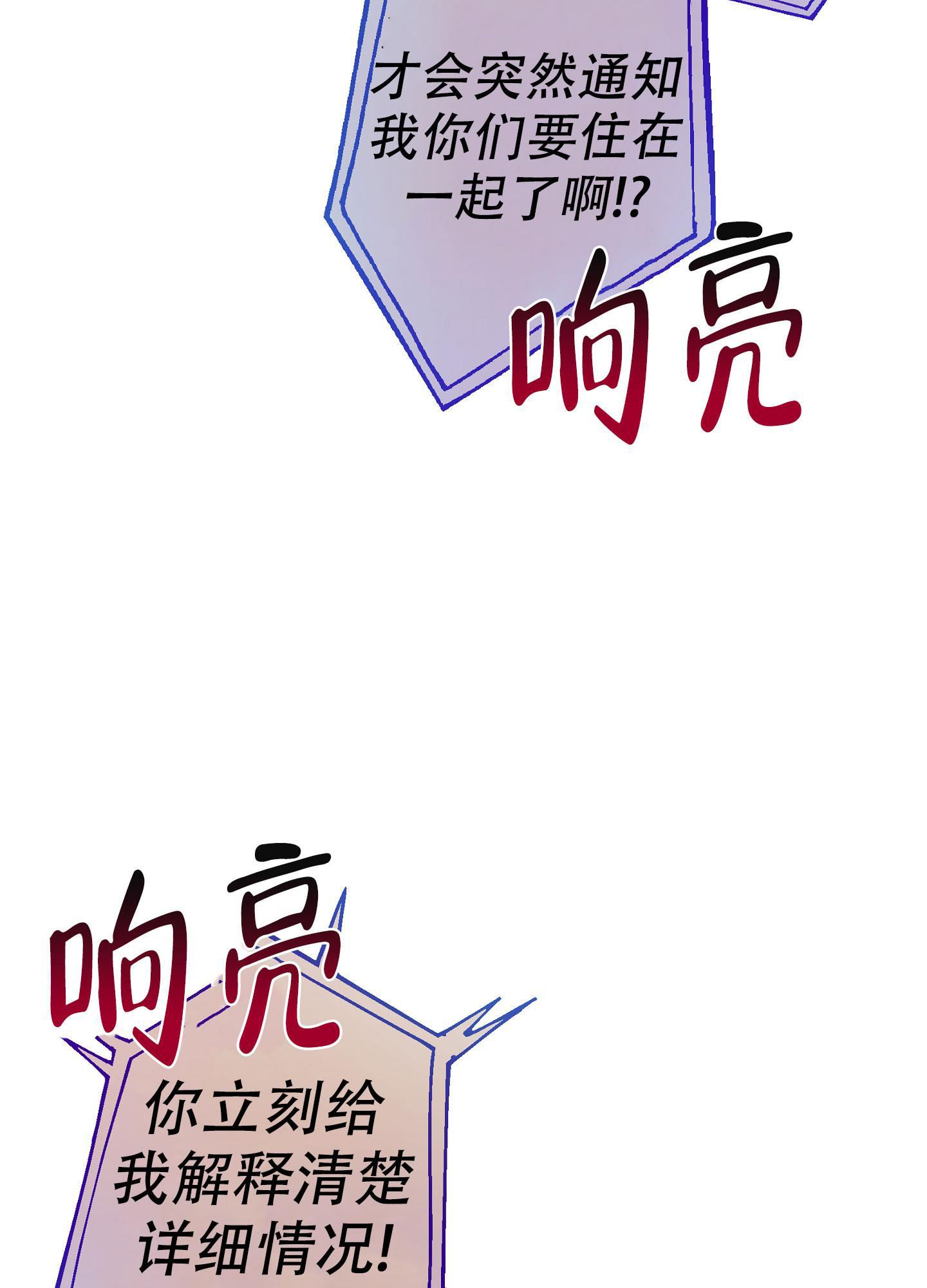 007生死关头漫画,第10话1图