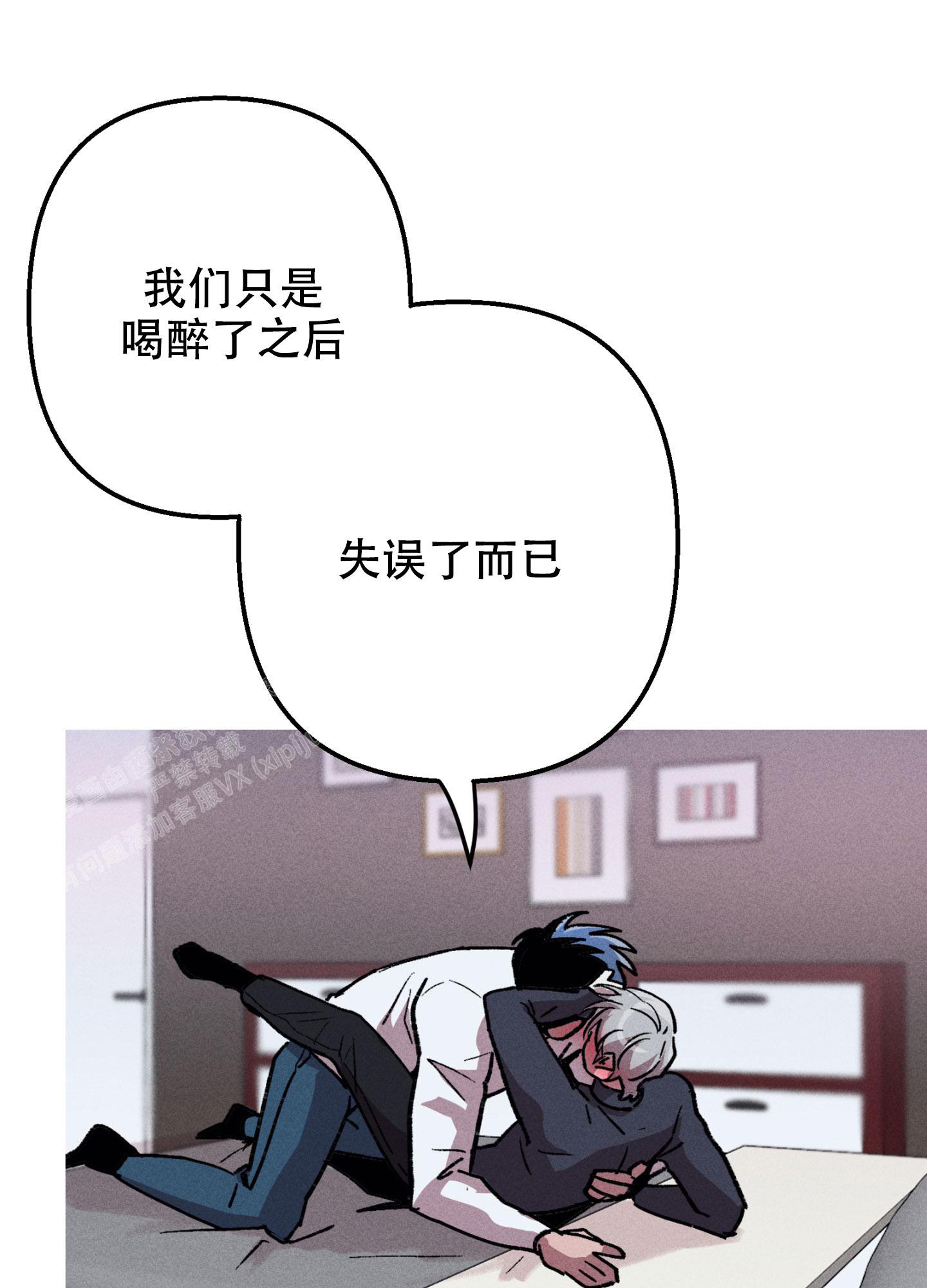 伤寒论中的生死关系漫画,第19话1图
