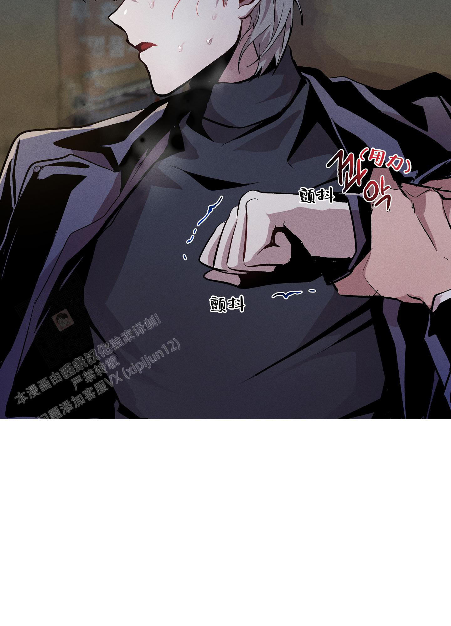 生死关头高一鹤跟露西大结局漫画,第4话2图