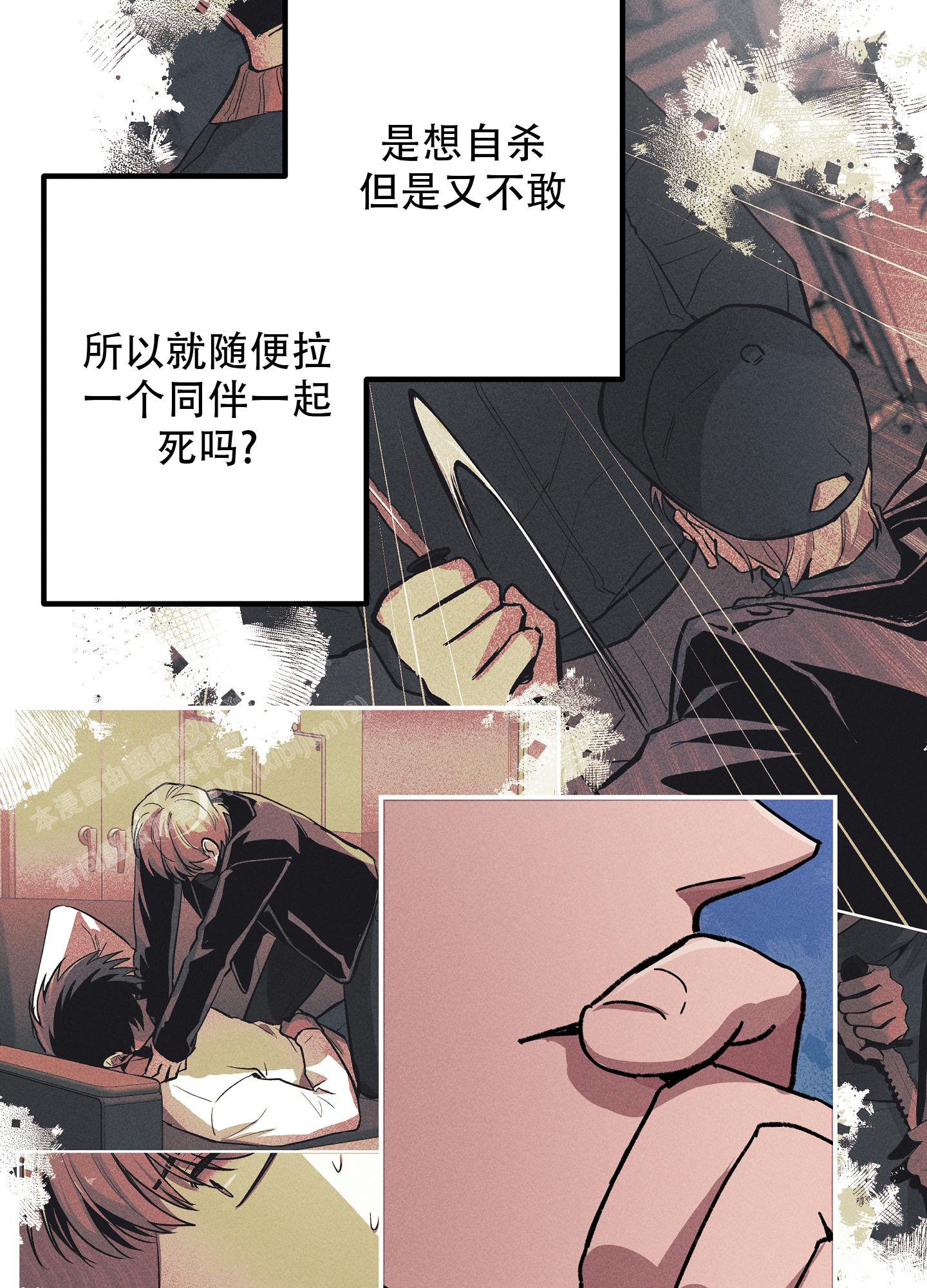 生死关头高一鹤跟露西大结局漫画,第9话2图