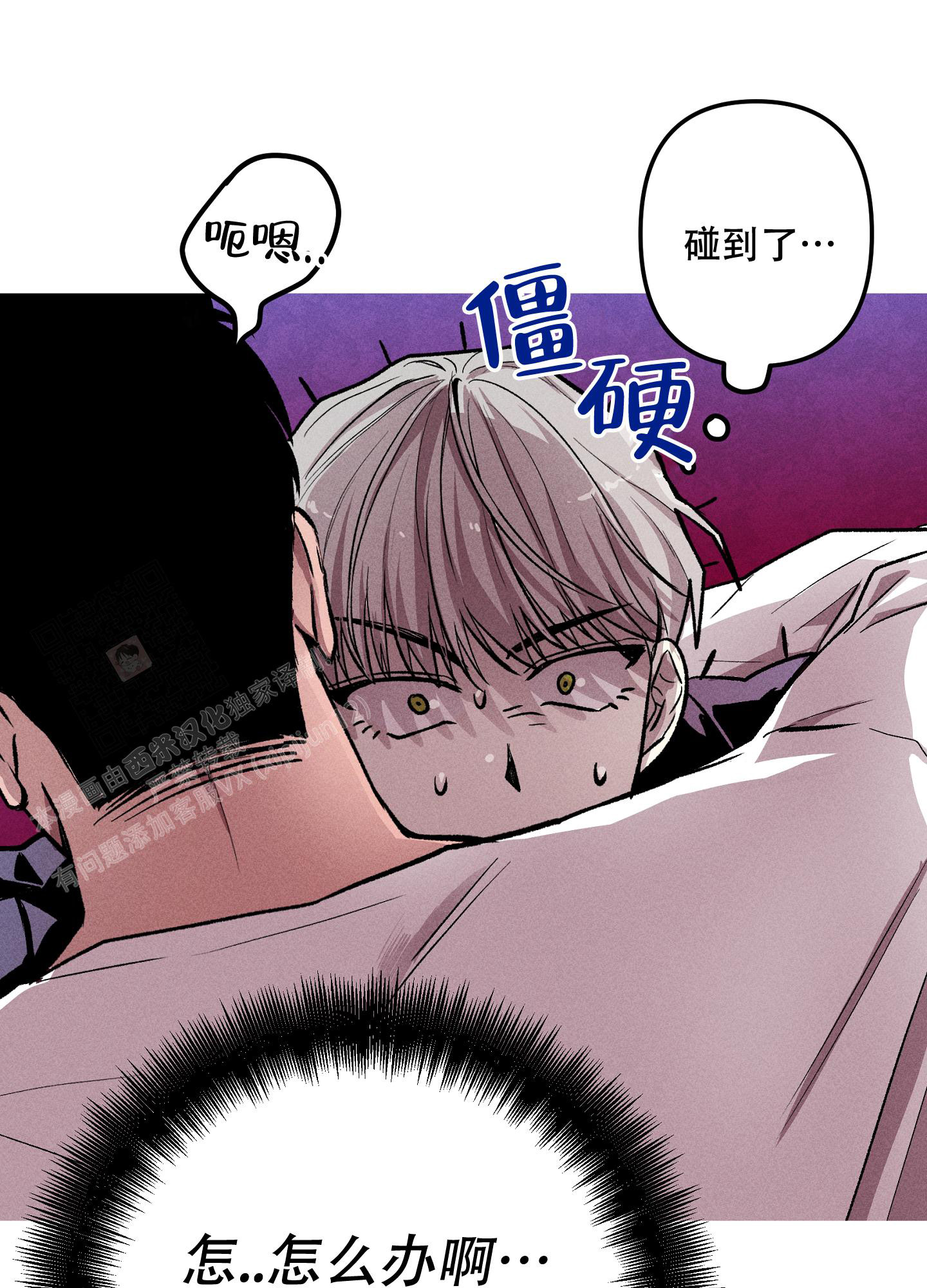 伤寒论中的生死关系漫画,第7话1图