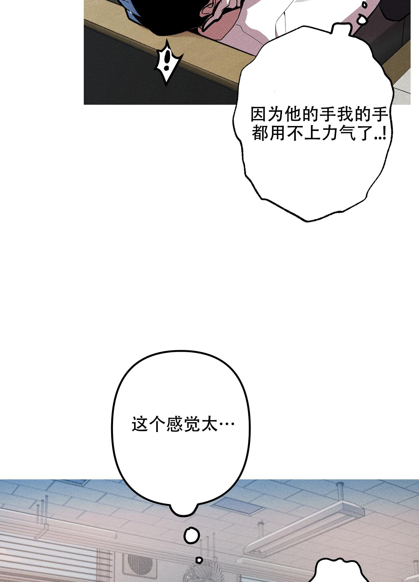 生死关头老婆救白月光儿子漫画,第7话1图