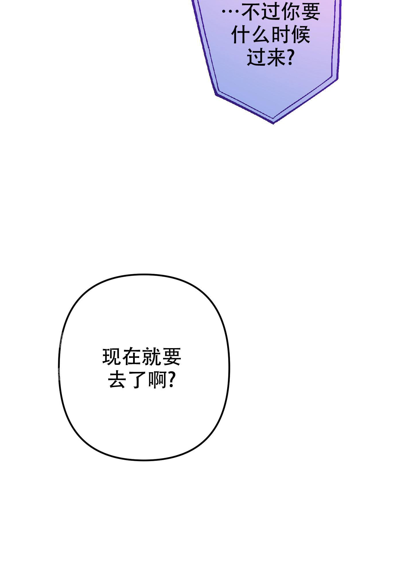 生死关头高一鹤跟露西大结局漫画,第13话2图