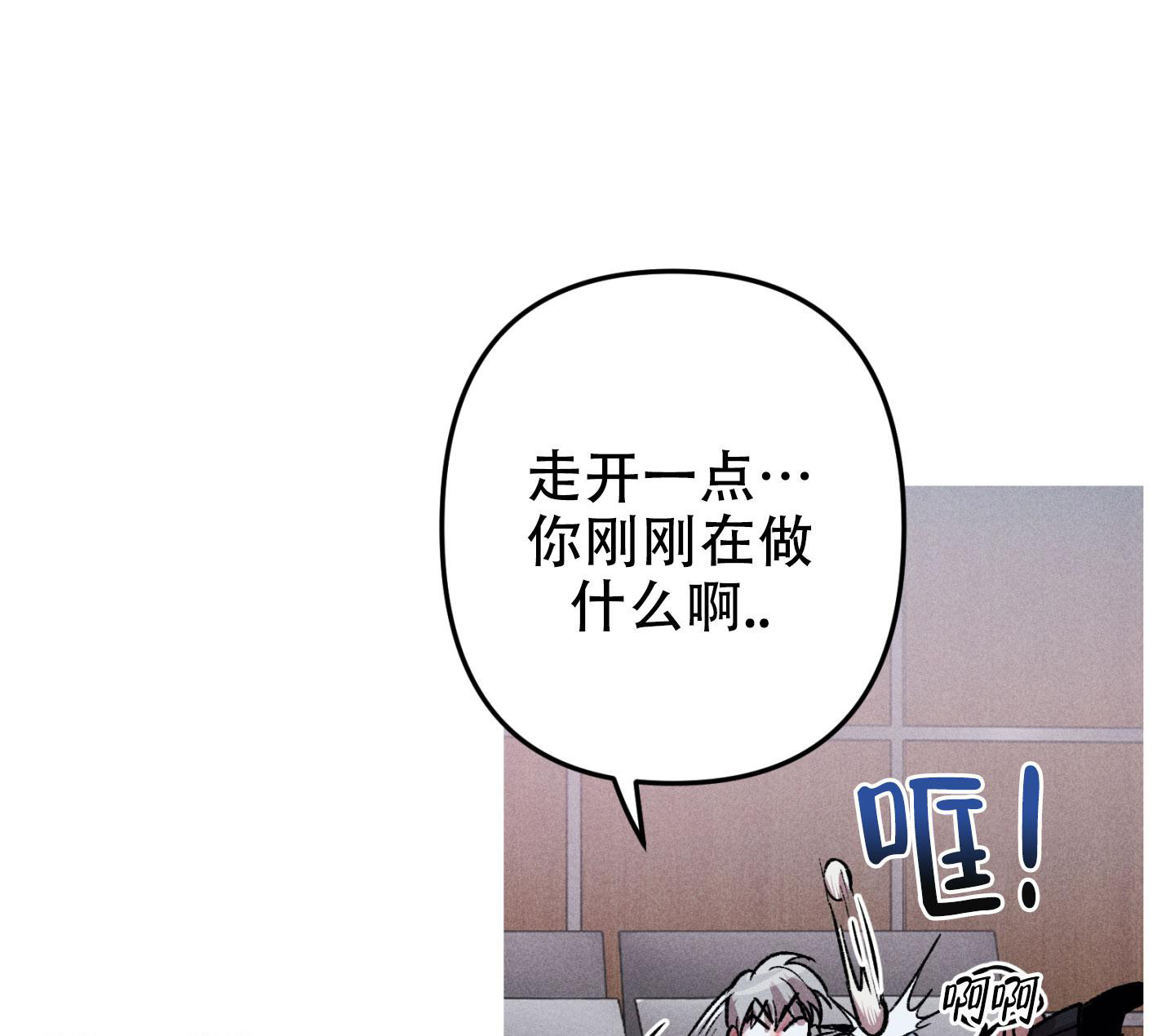 生死关系漫画,第19话1图