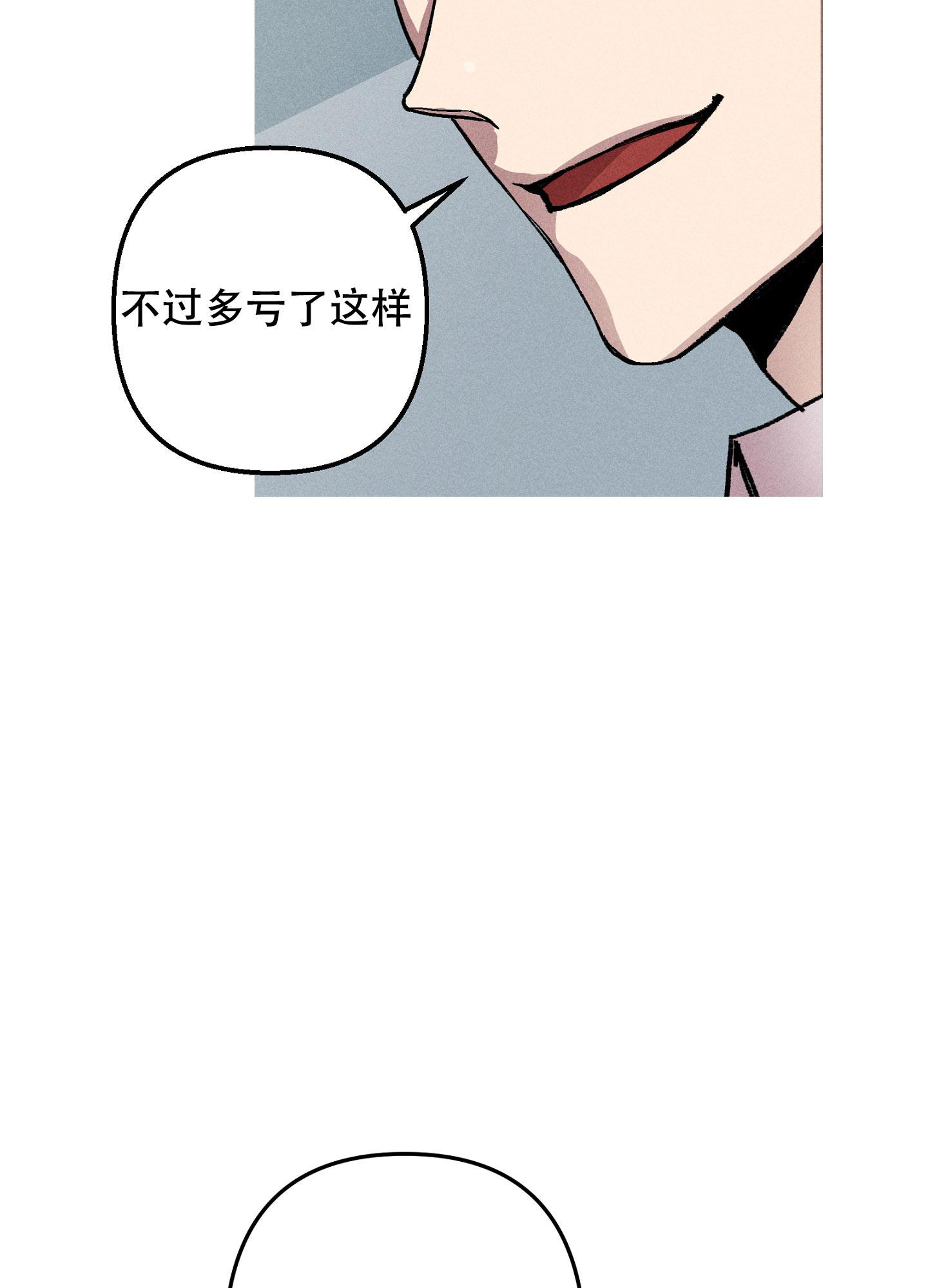 007生死关头漫画,第17话1图