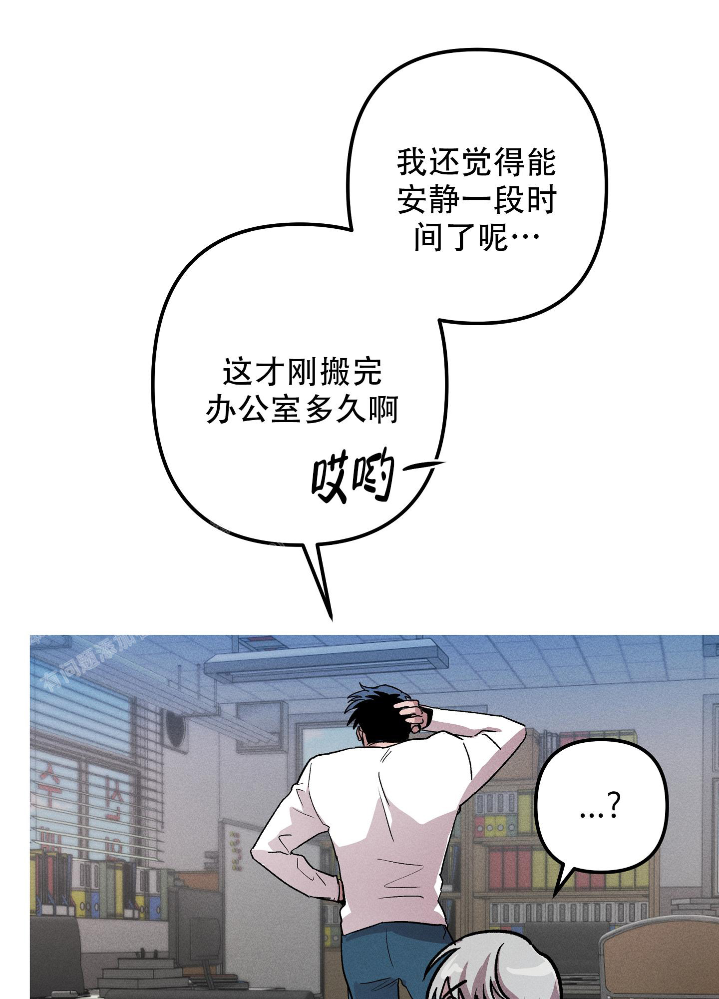 生死关头高一鹤跟露西大结局漫画,第9话2图
