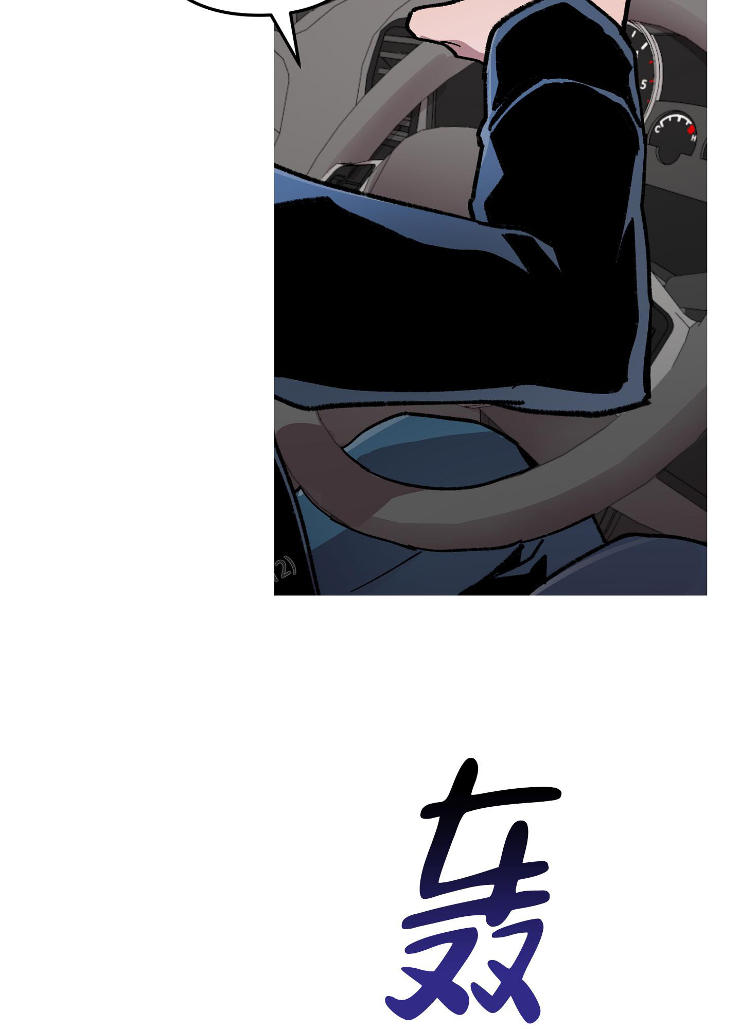 007生死关头漫画,第12话1图