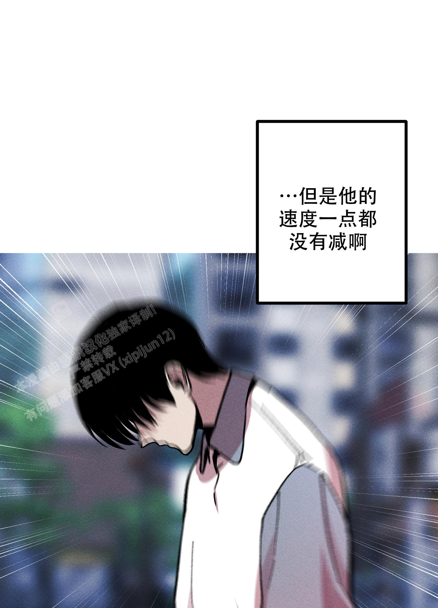 007生死关头漫画,第12话1图