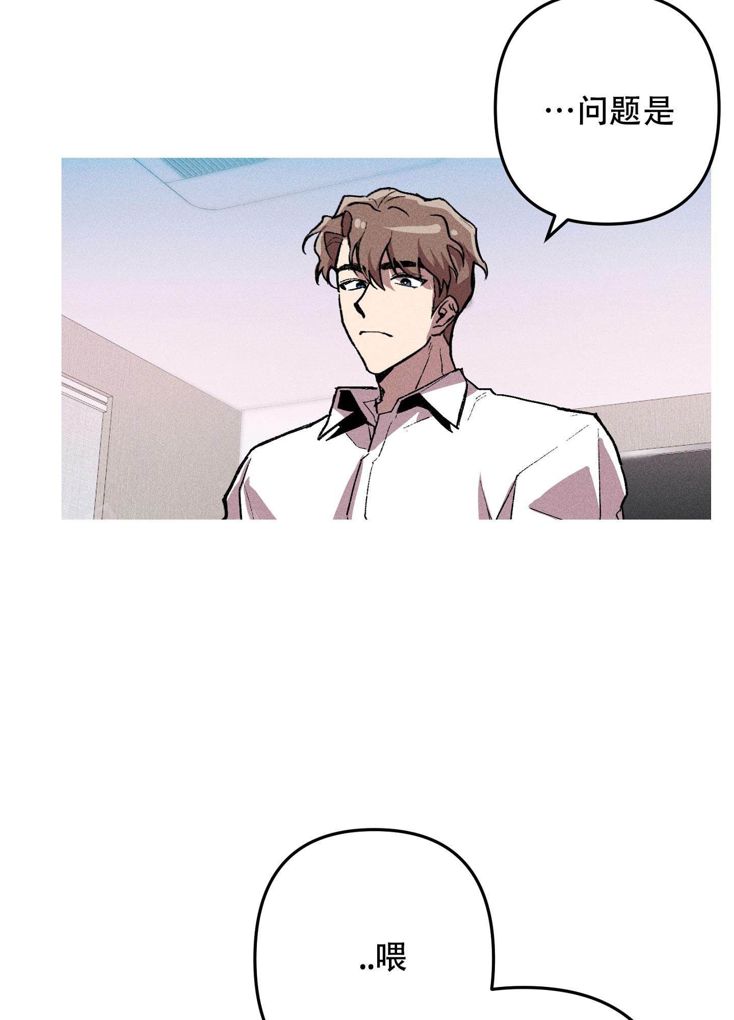 007生死关头漫画,第17话1图