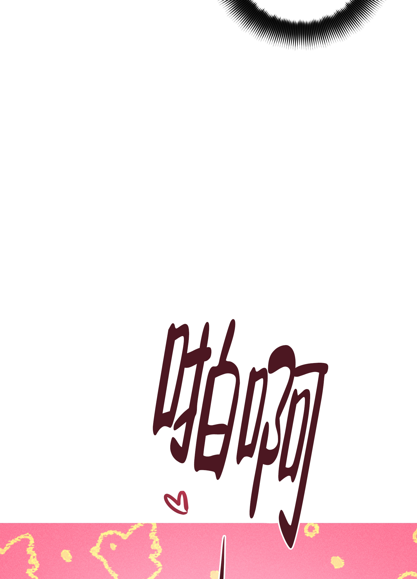生死关系薯条漫画免费观看漫画,第3话1图