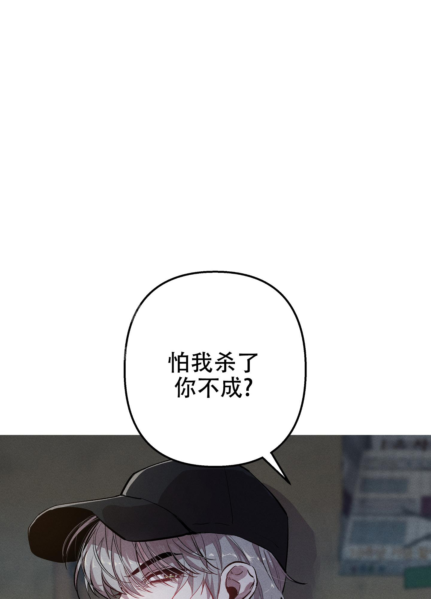 生死关头高一鹤跟露西大结局漫画,第4话1图