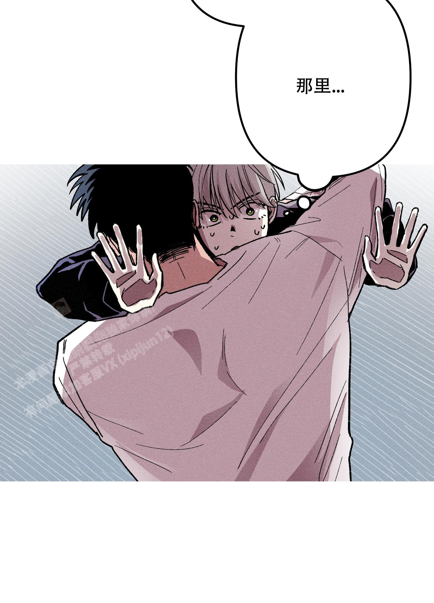 生死关头老婆救白月光儿子漫画,第7话2图