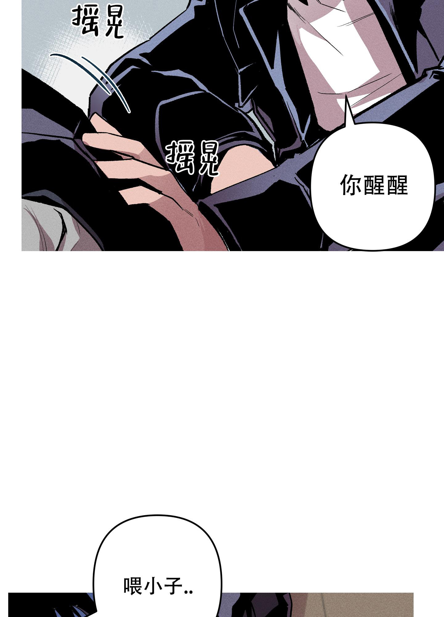 生死关系名字漫画,第5话2图