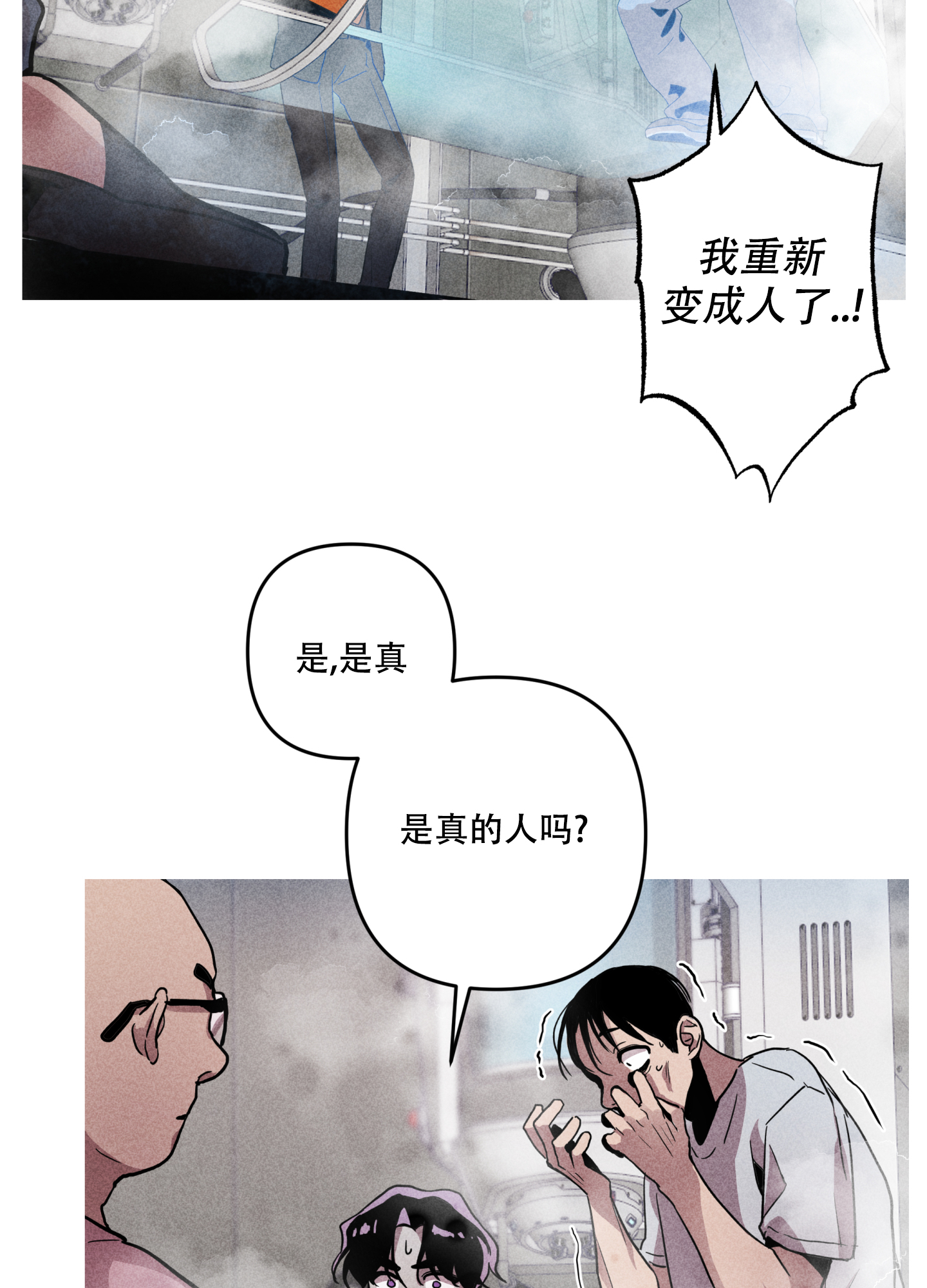 伤寒论中的生死关系漫画,第1话1图