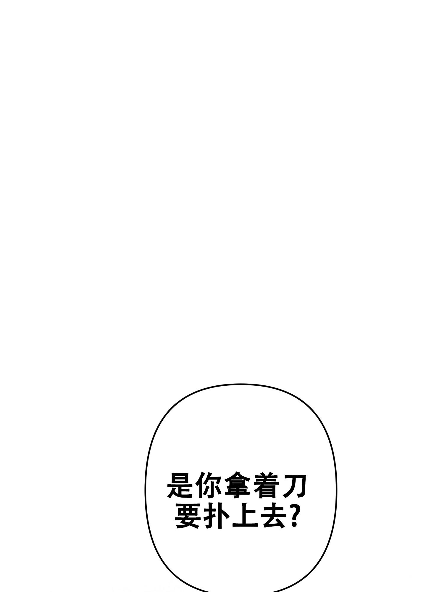生死关系名字漫画,第4话1图