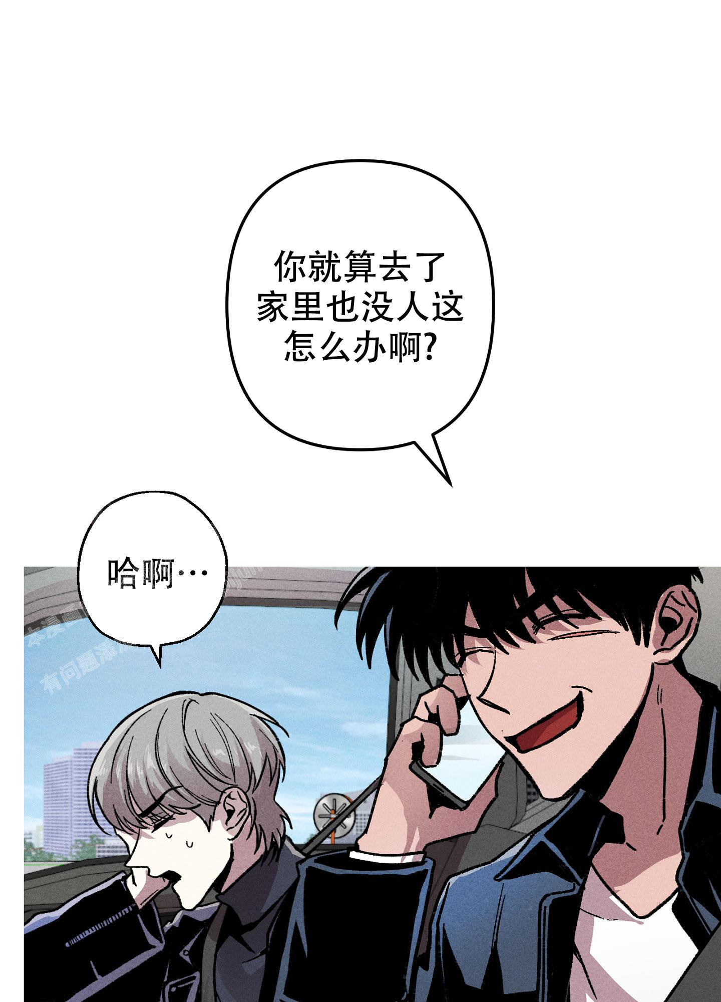 生死关头高一鹤跟露西大结局漫画,第13话1图