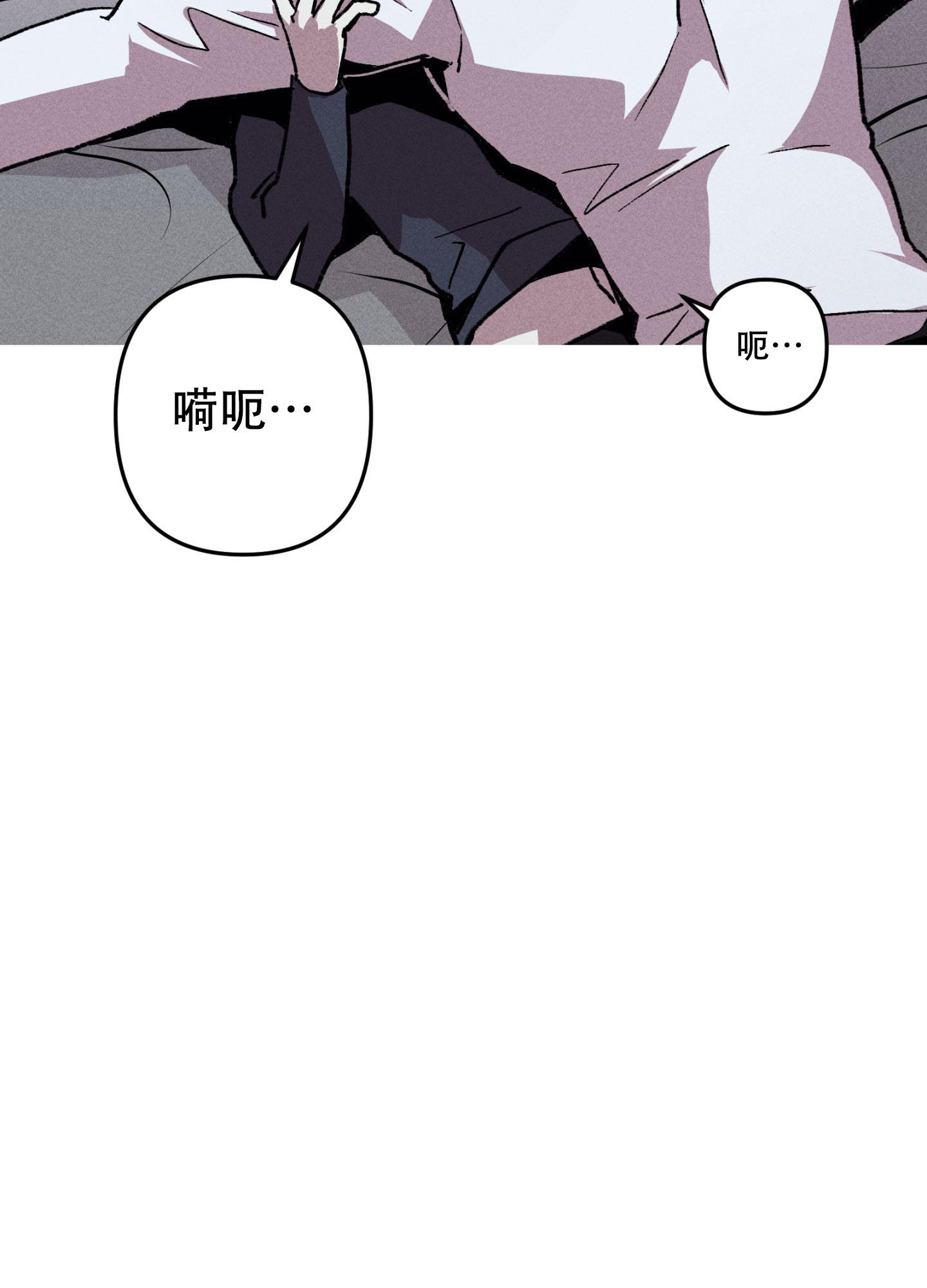 生死关系漫画,第18话2图