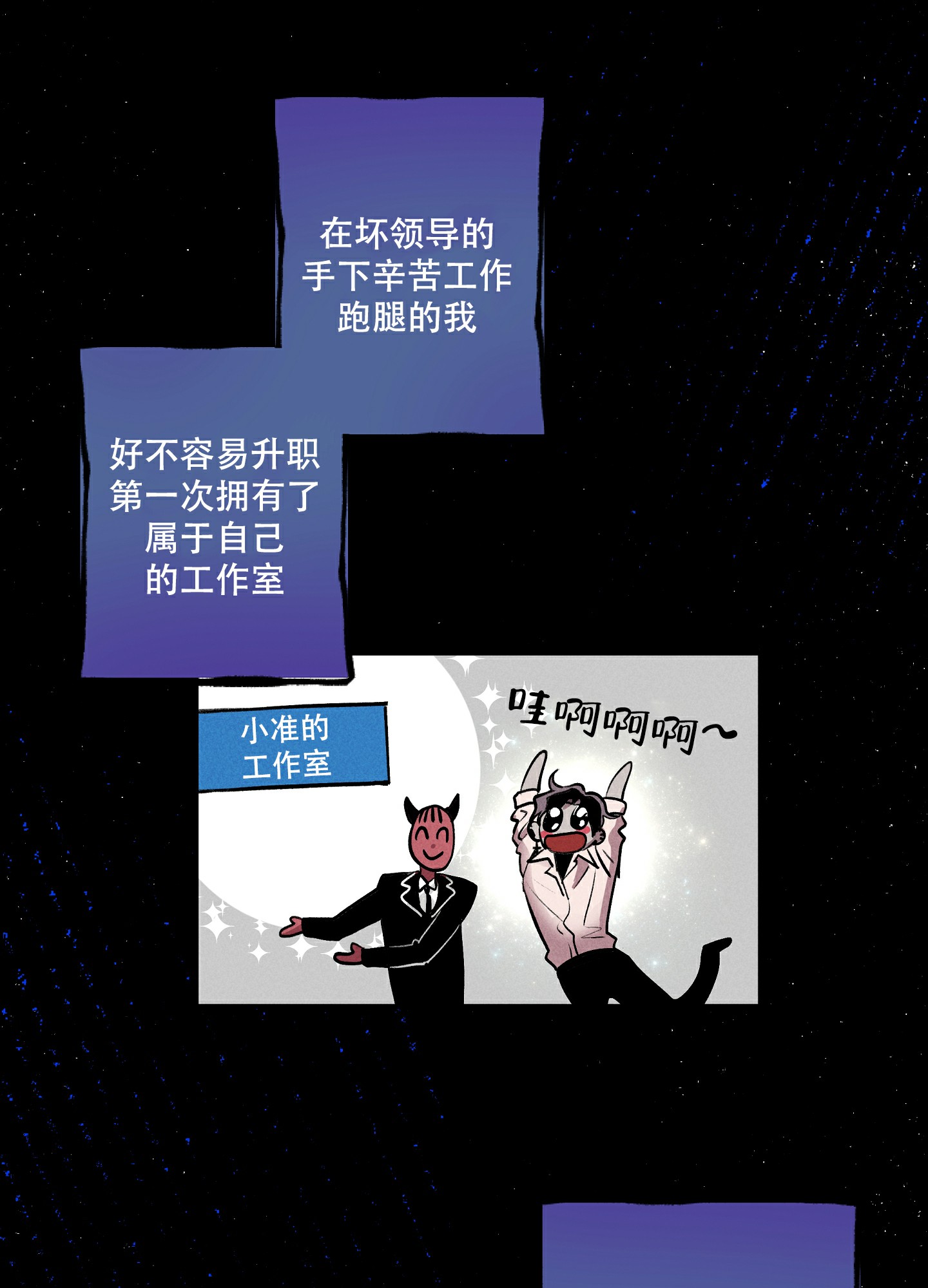 生死关头老婆救白月光儿子漫画,第2话1图
