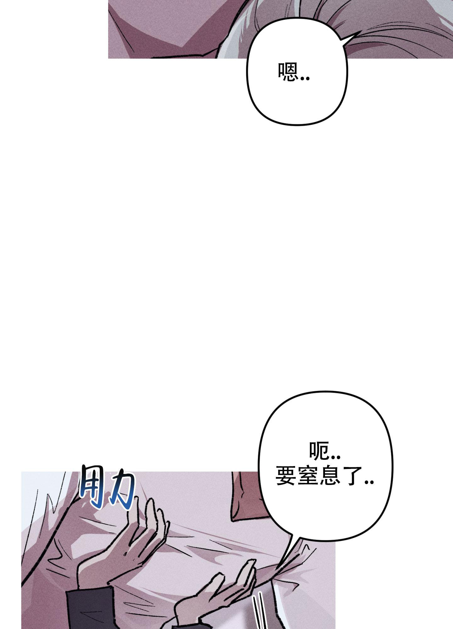 生死关系漫画,第18话2图