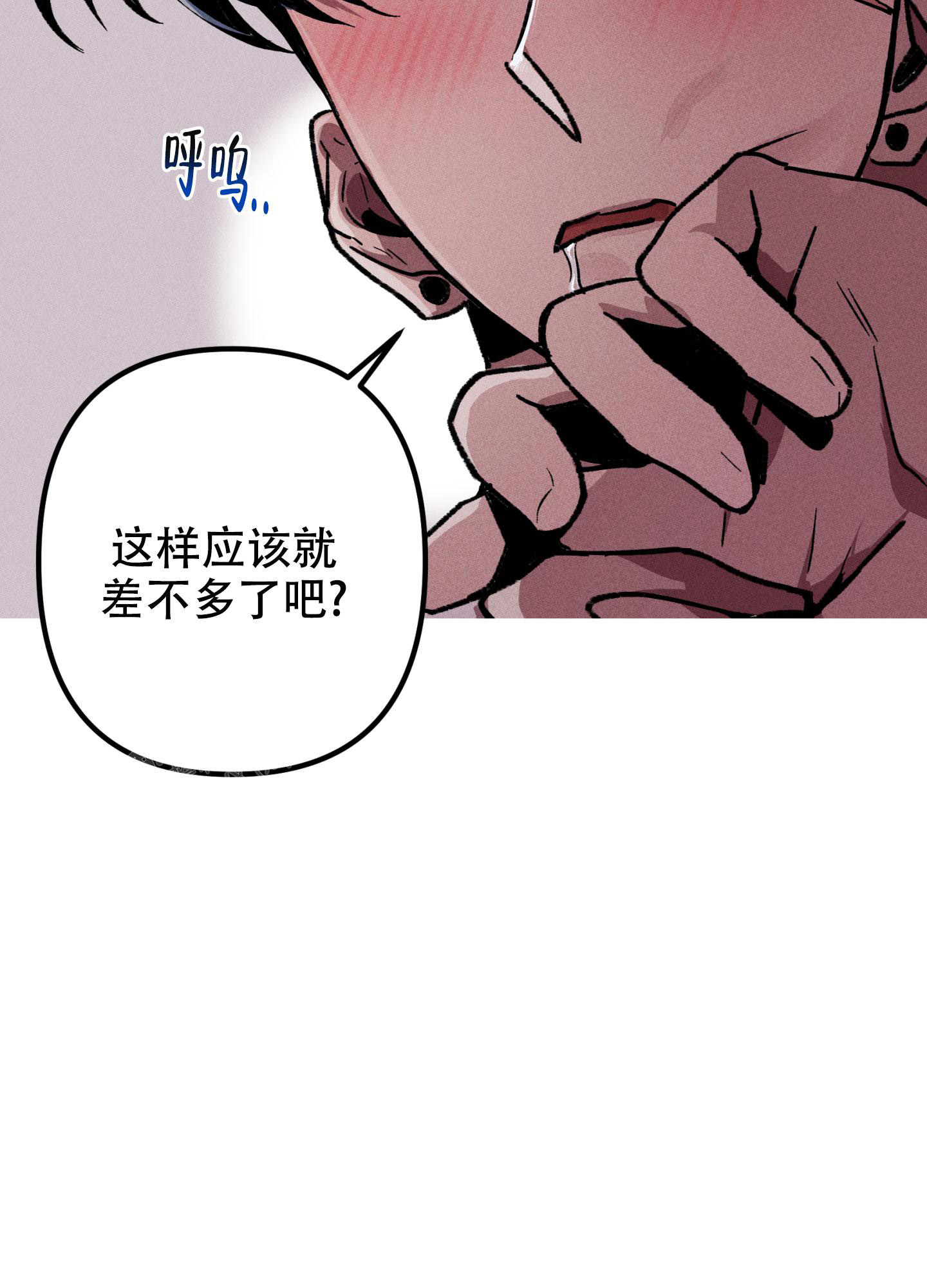伤寒论中的生死关系漫画,第20话1图