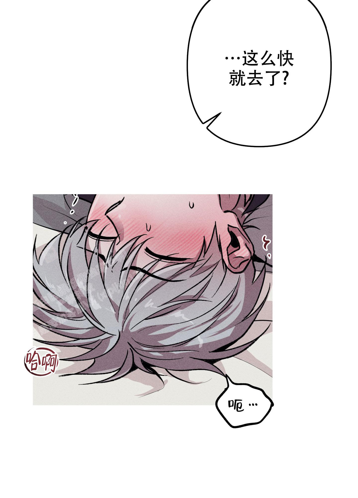 生死关系漫画,第19话2图