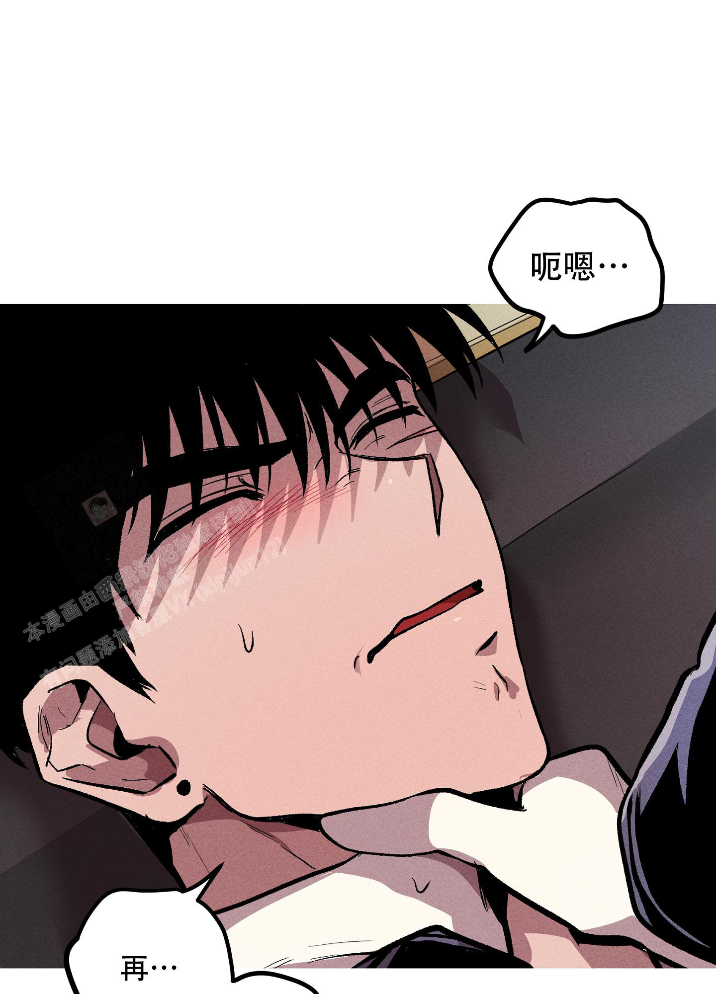 生死关头老婆救白月光儿子漫画,第7话2图