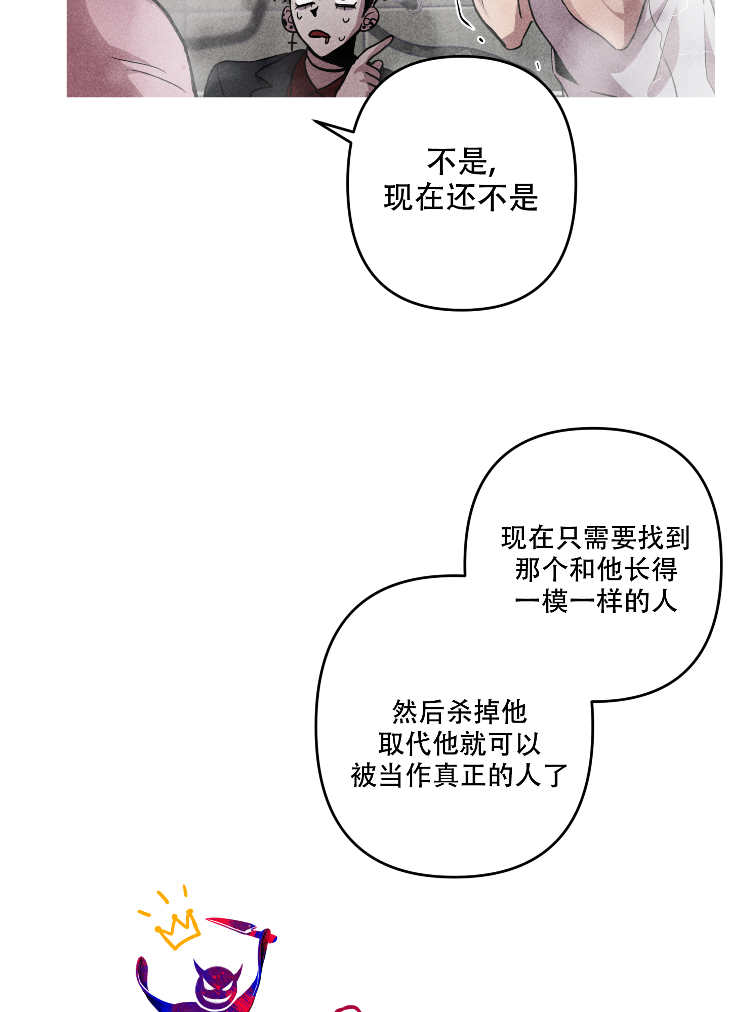 伤寒论中的生死关系漫画,第1话2图