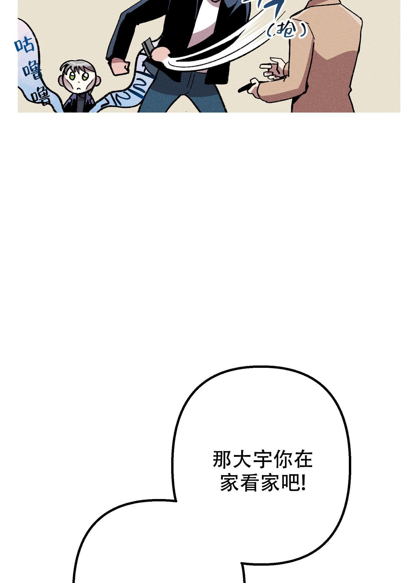 生死关头高一鹤跟露西大结局漫画,第15话1图